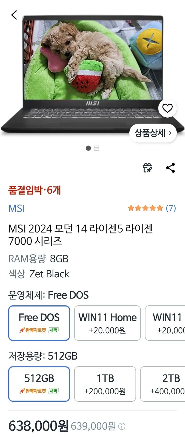 [Coupang] ㅣSo sánh 3 loại máy tính xách tay cấp thấp MSI/Lenovo/HP Ryzen 5 (0 khác nhau cho mỗi sản phẩm) (miễn phí)