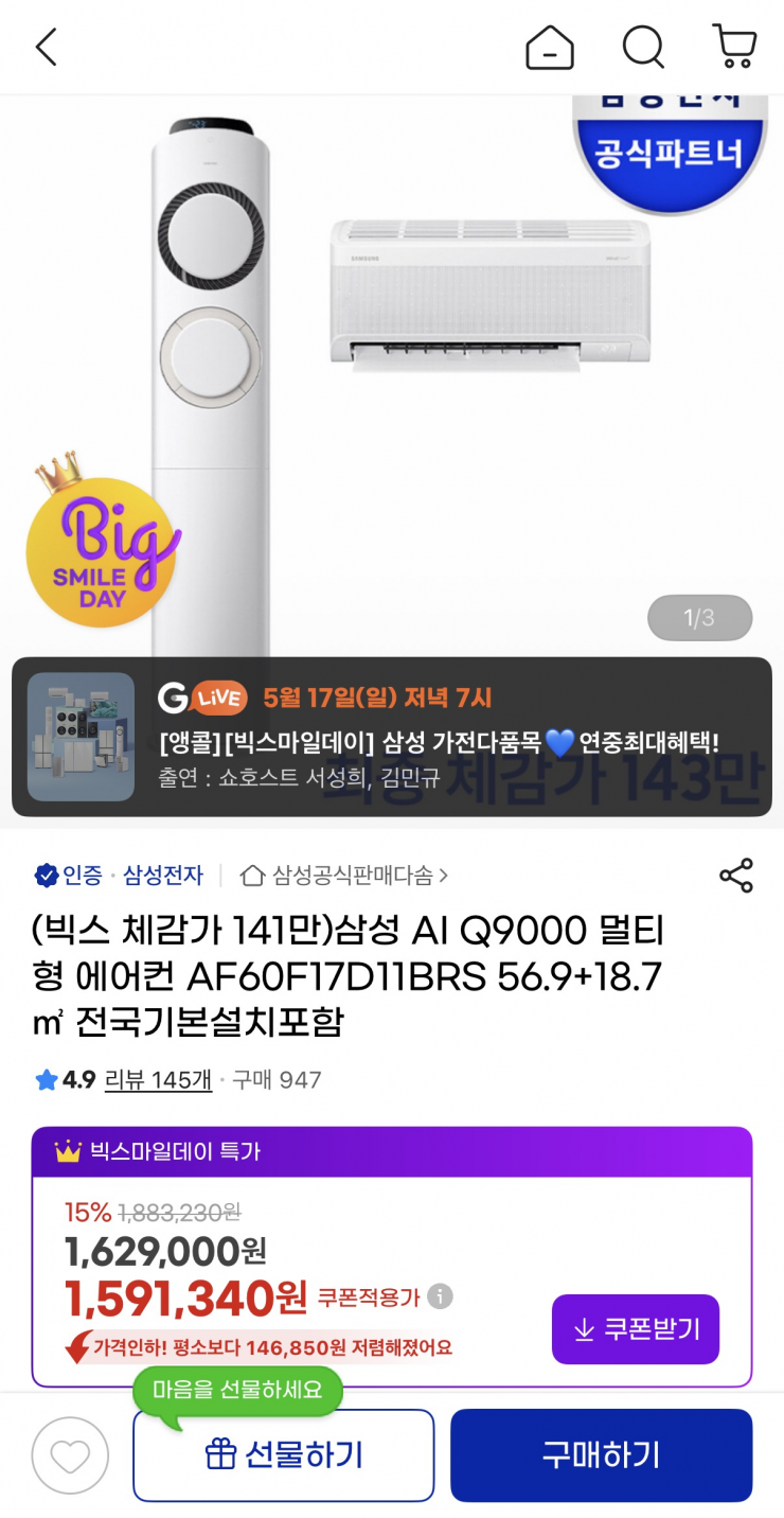 퀘이사존