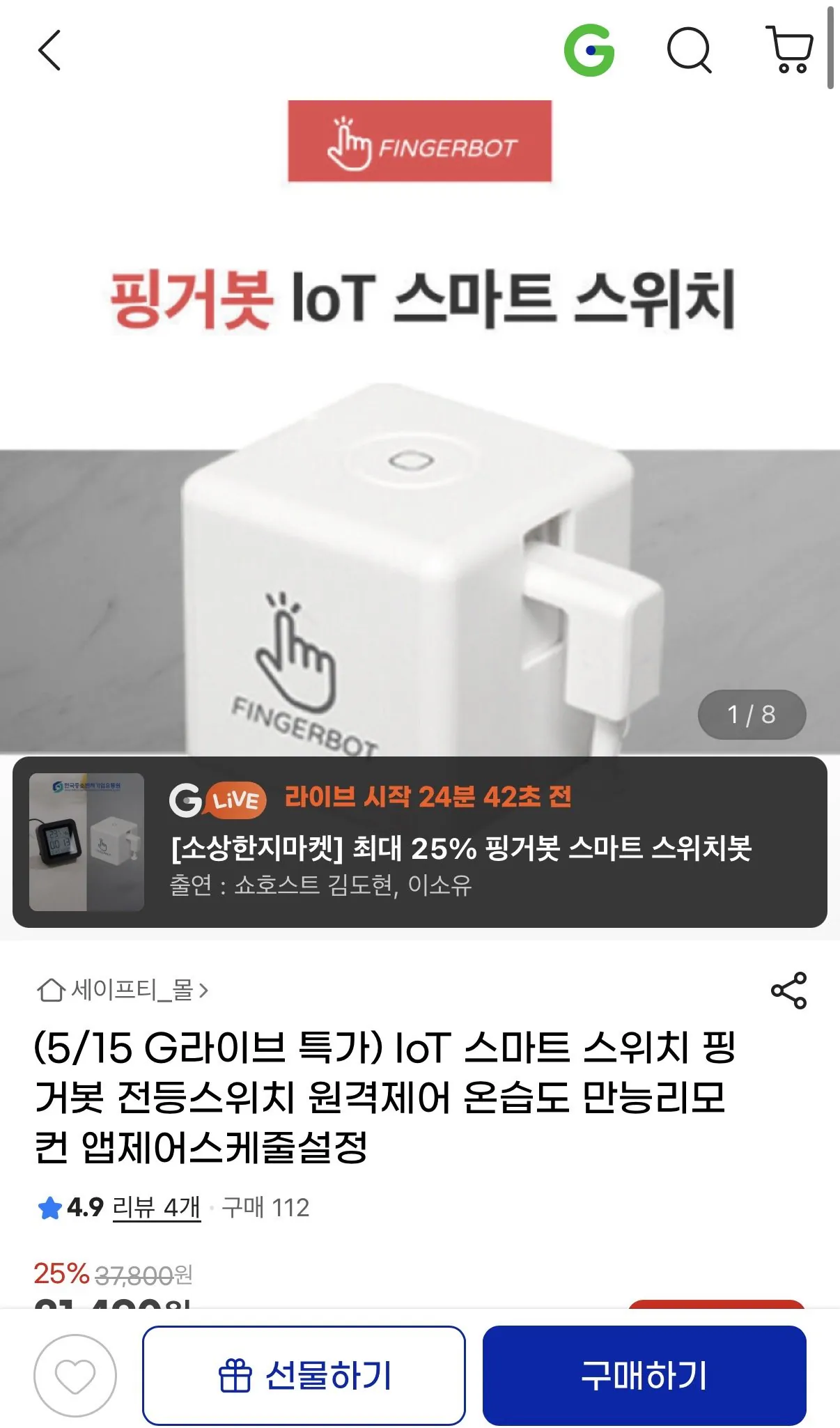 [G Market] IoT Smart Switch Fingerbot (29.330 KRW) (Miễn phí)