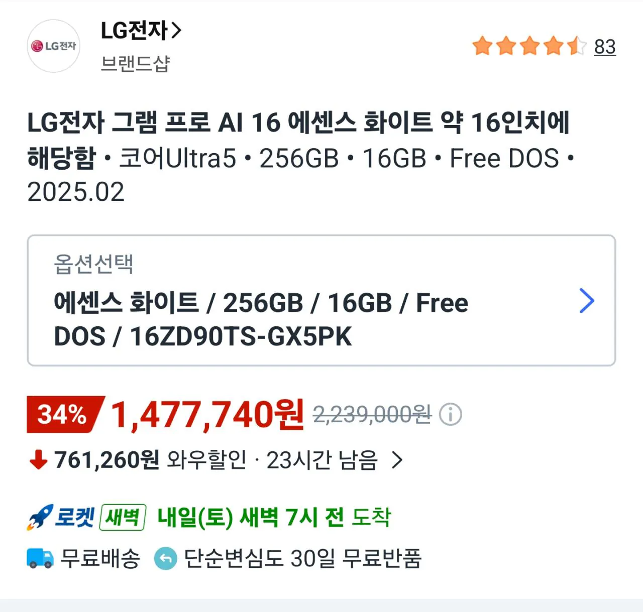 113445.jpg [Coupang] [Luna Lake Laptop] LG Gram Pro AI 16 (1.477.740 KRW) (Miễn phí)