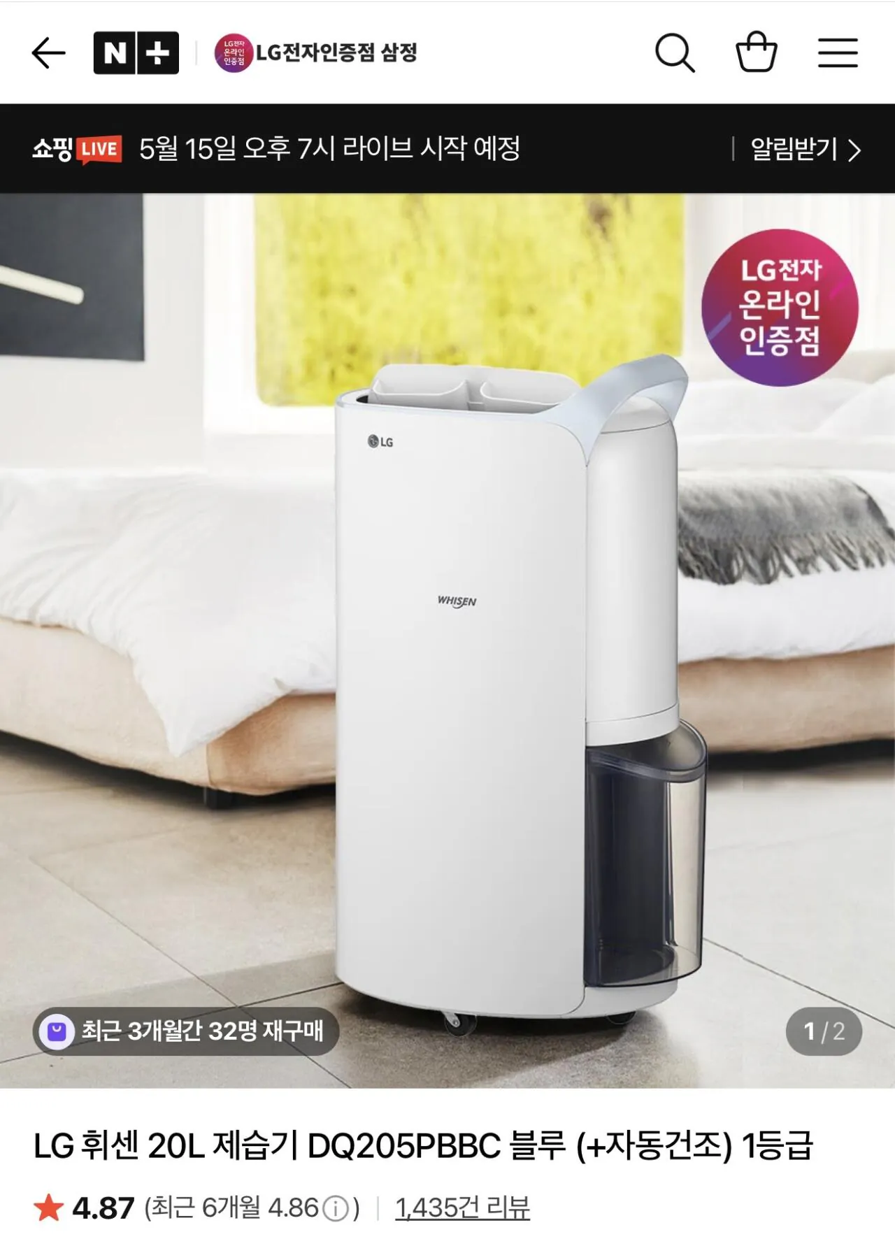 [Naver] Máy hút ẩm LG Whisen 20L màu xanh lam (379.620 KRW) (Miễn phí)
