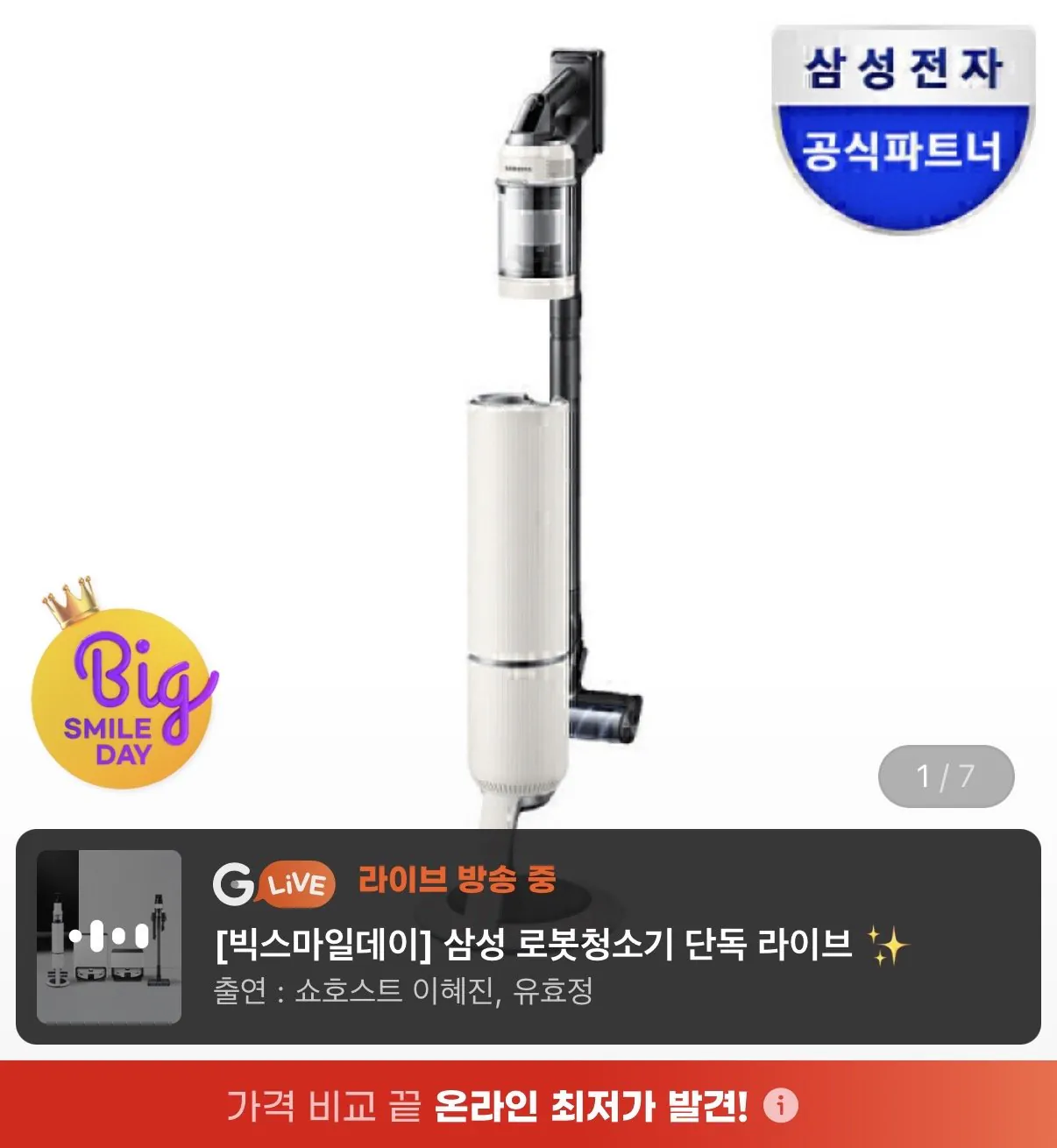 IMG_8824.jpeg [G Market] Máy hút bụi không dây Samsung Bespoke Jet Lite 280W (Kahal649.140) (Miễn phí)