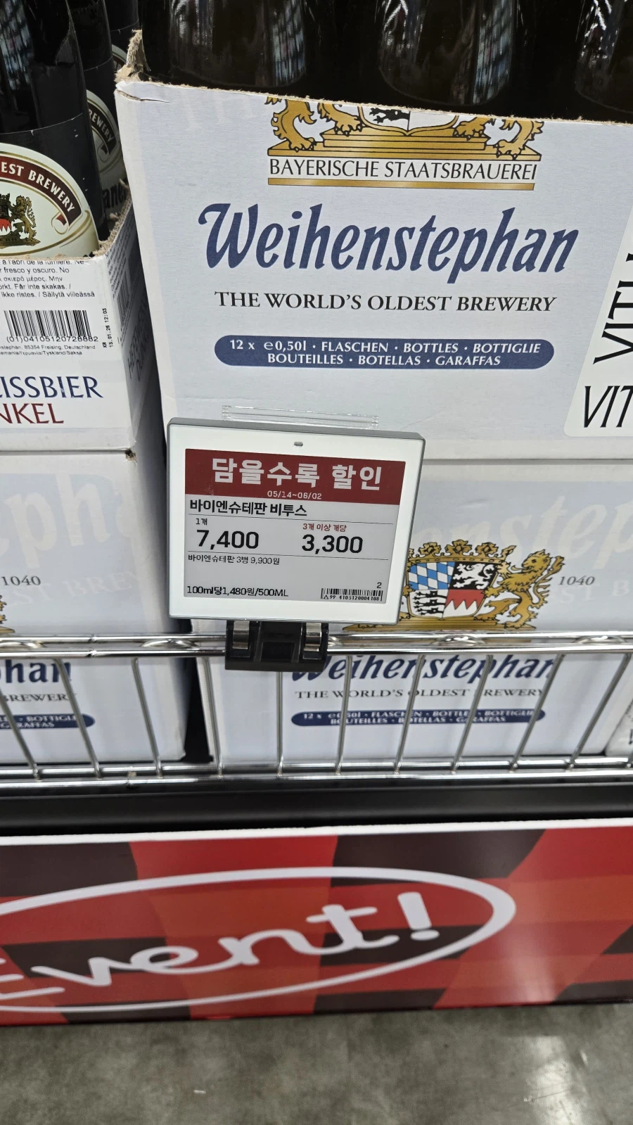Lotte Mart Vitus 3 chai trở lên 3.300 won mỗi chai_1.webp