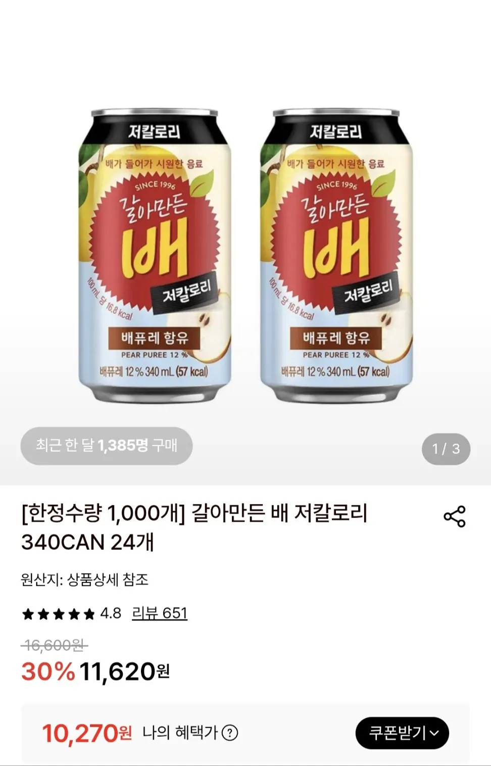1000000406.jpg [Lotte On] 24 miếng lê xay ít calo (10.270 won) (miễn phí)