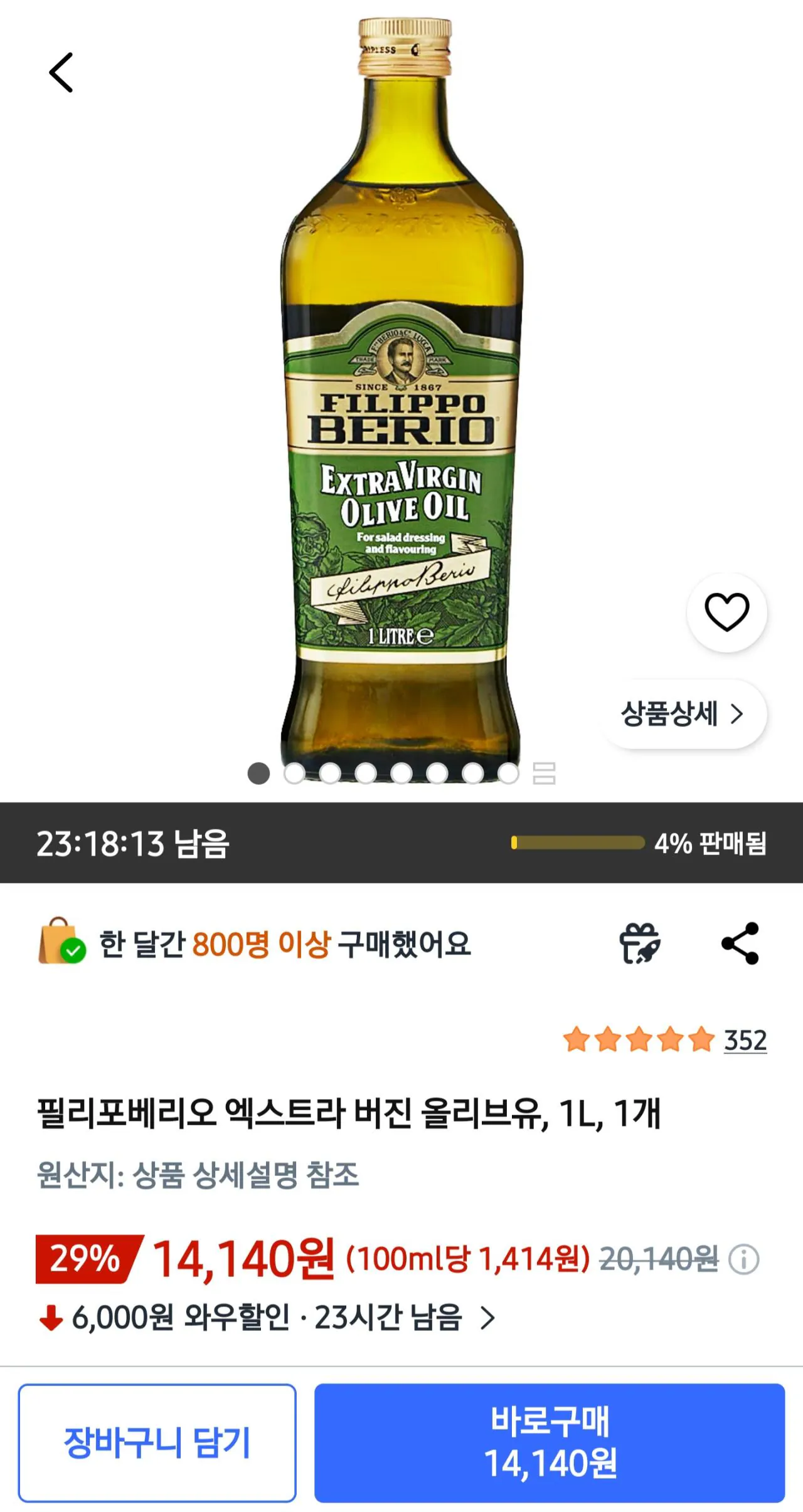 [Coupang] Dầu ô liu Filipoverio Extra Virgin, 1L, 1 chiếc (14.140 won) (miễn phí)