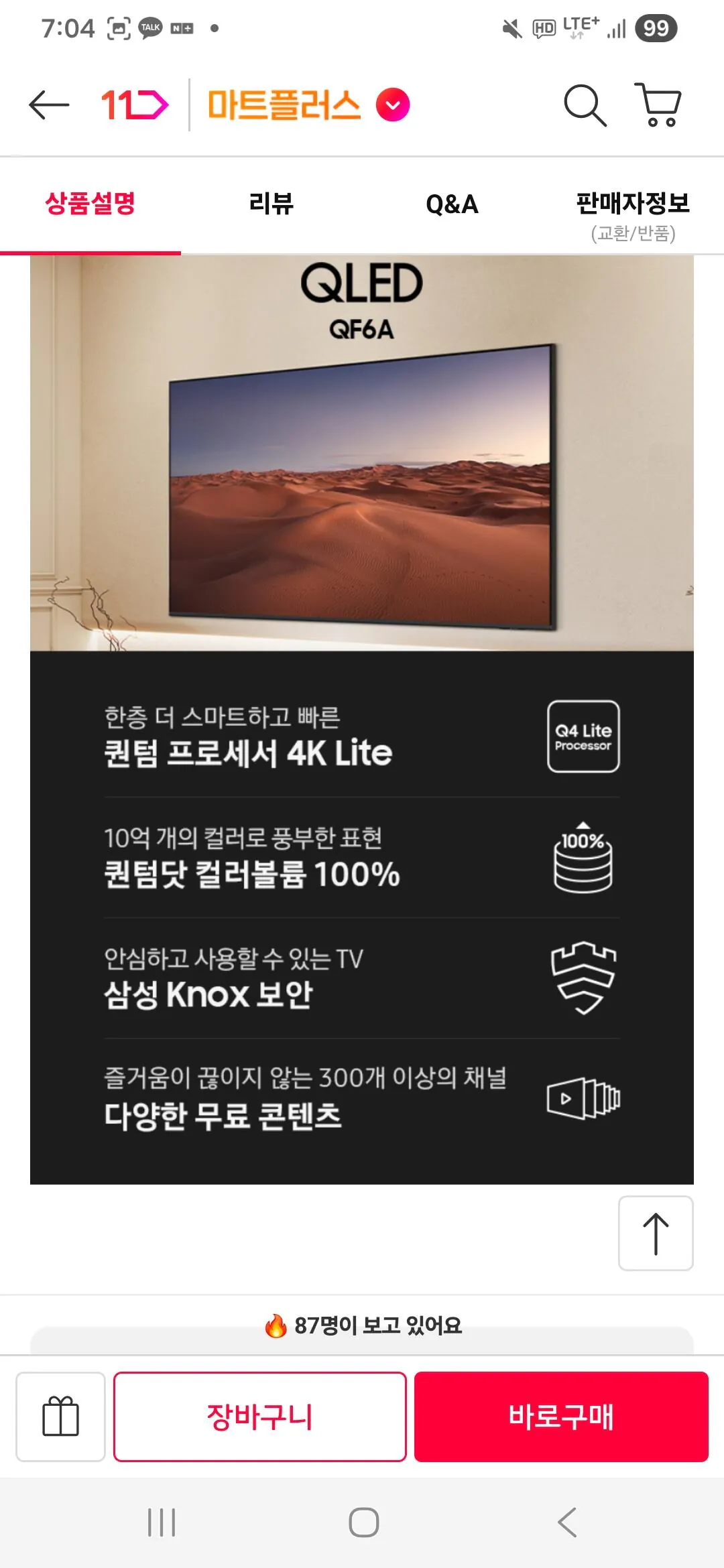 [11th Street] Samsung QLED TV KQ55QF6AAFXKR 138cm (55 inch) 4K (KRW) 699.360) (Miễn phí)