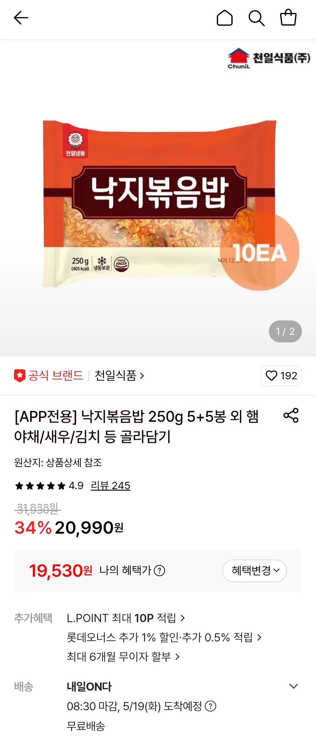 [롯데온] 천일 낙지볶음밥 250g 5+5봉 외 (19,530원) (무료)