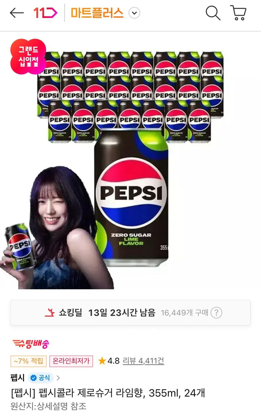 92503.jpg [11th Street] Pepsi Cola Không Đường Hương Vị Vôi 355ml Tư cách thành viên 24 T (13.460 KRW) (Miễn phí)
