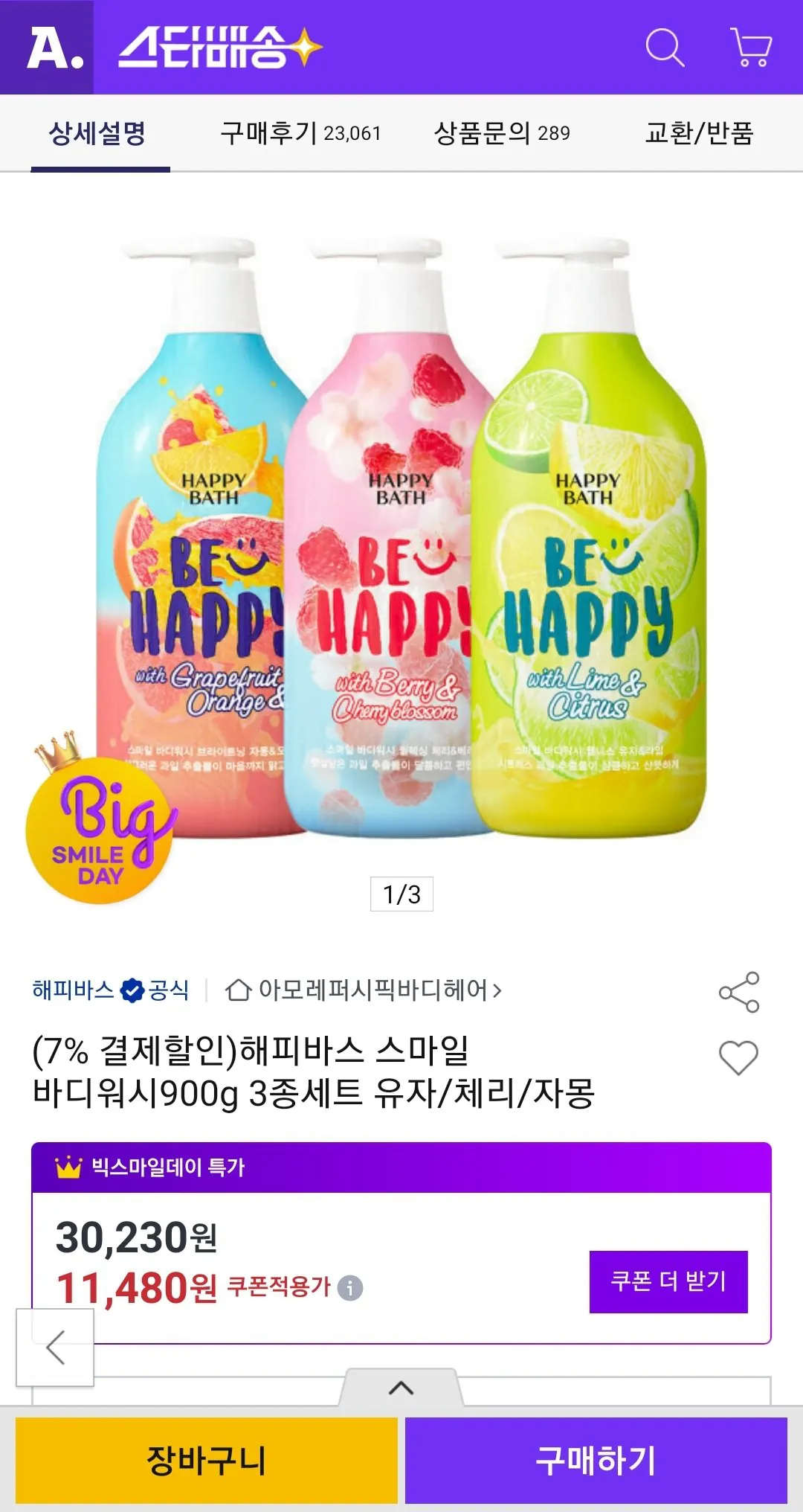 Screenshot_20260515-192459.jpg [Đấu giá] Sữa tắm toàn thân Happy Bath Smile 900g Bộ 3 món Yuzu/Cherry/Bưởi (Cadium (10.670 won) (Giao hàng miễn phí)