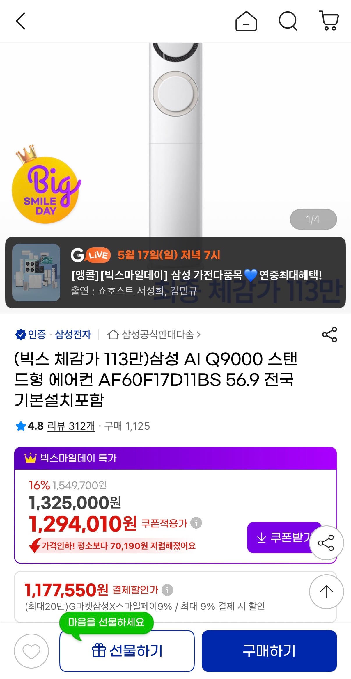 퀘이사존