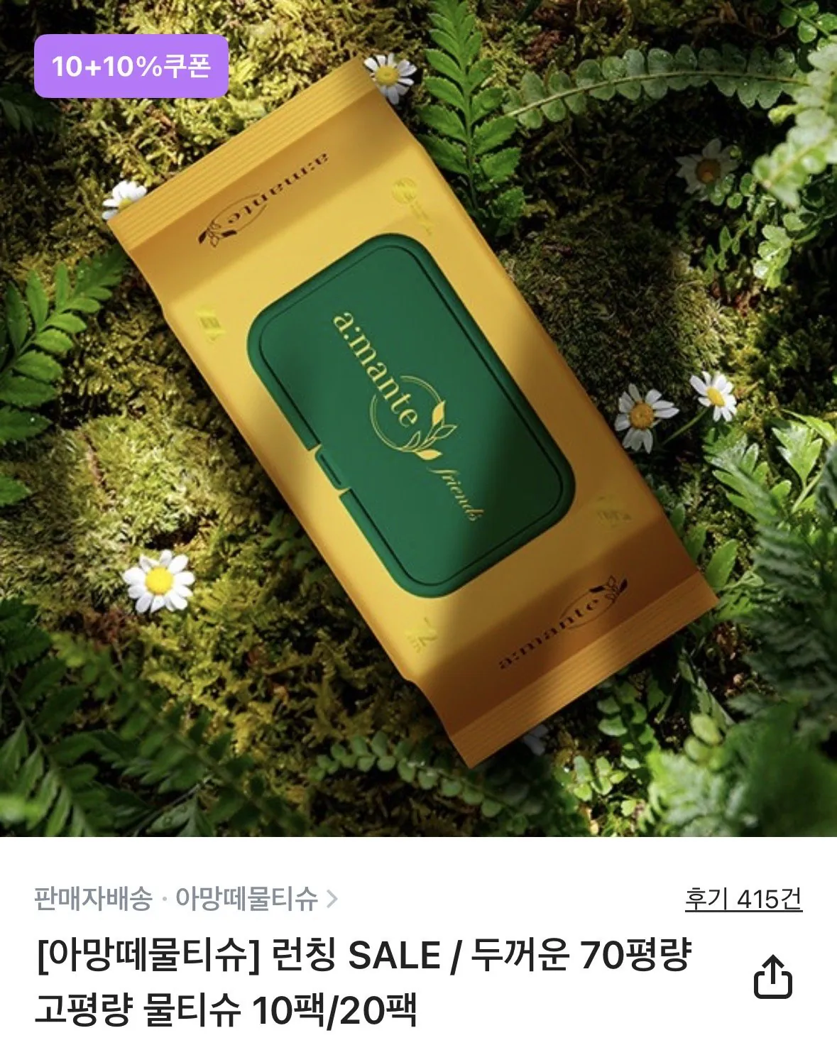 [Curly] Khăn ướt Amante dày 30 gói 70 pyeong (18.630 won) (miễn phí)