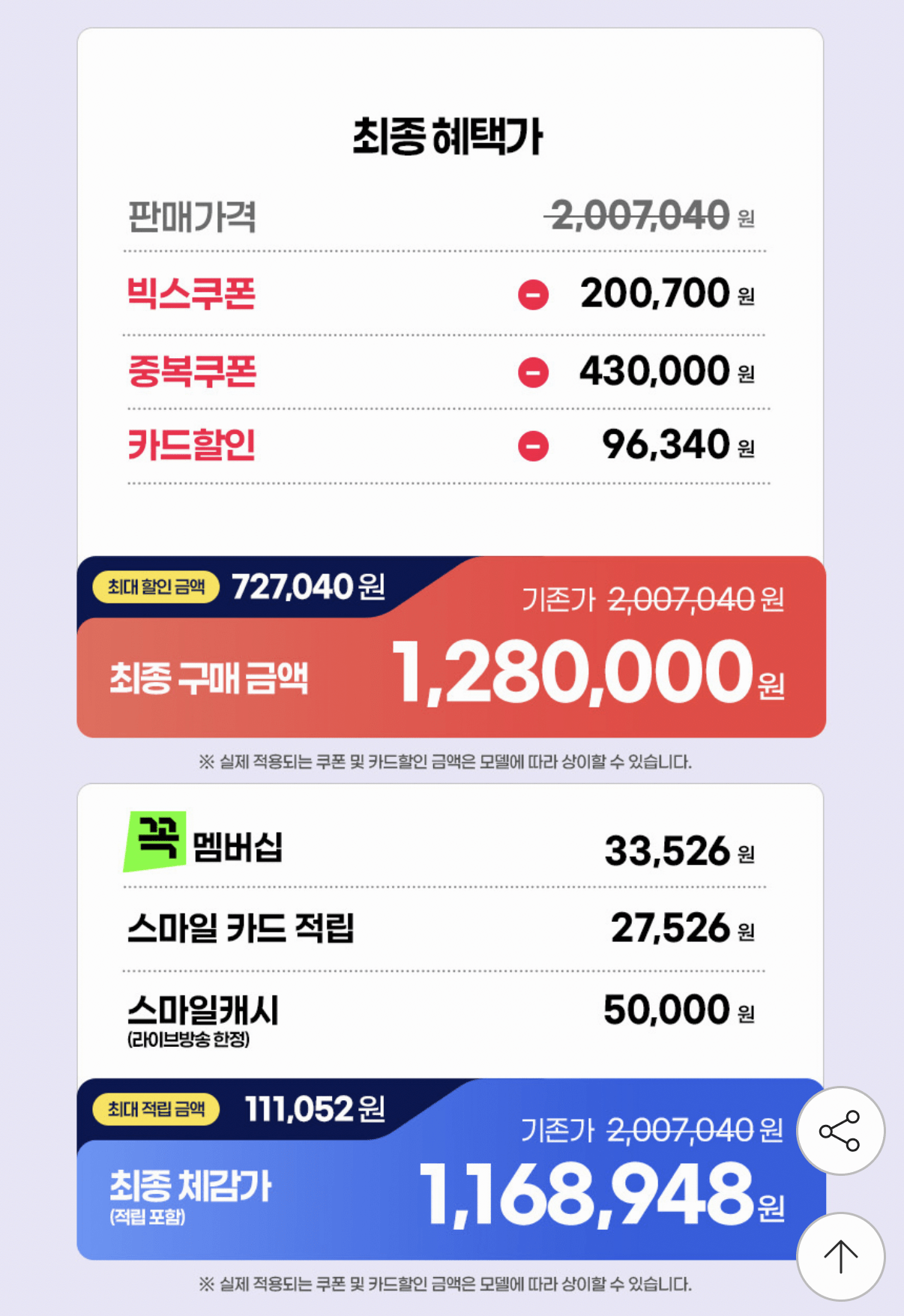891.png [지마켓] ASUS ROG Ally X (1,280,000원) (무료)