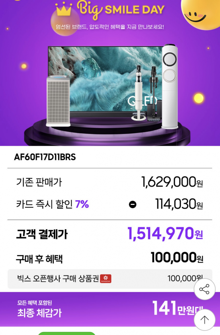 퀘이사존