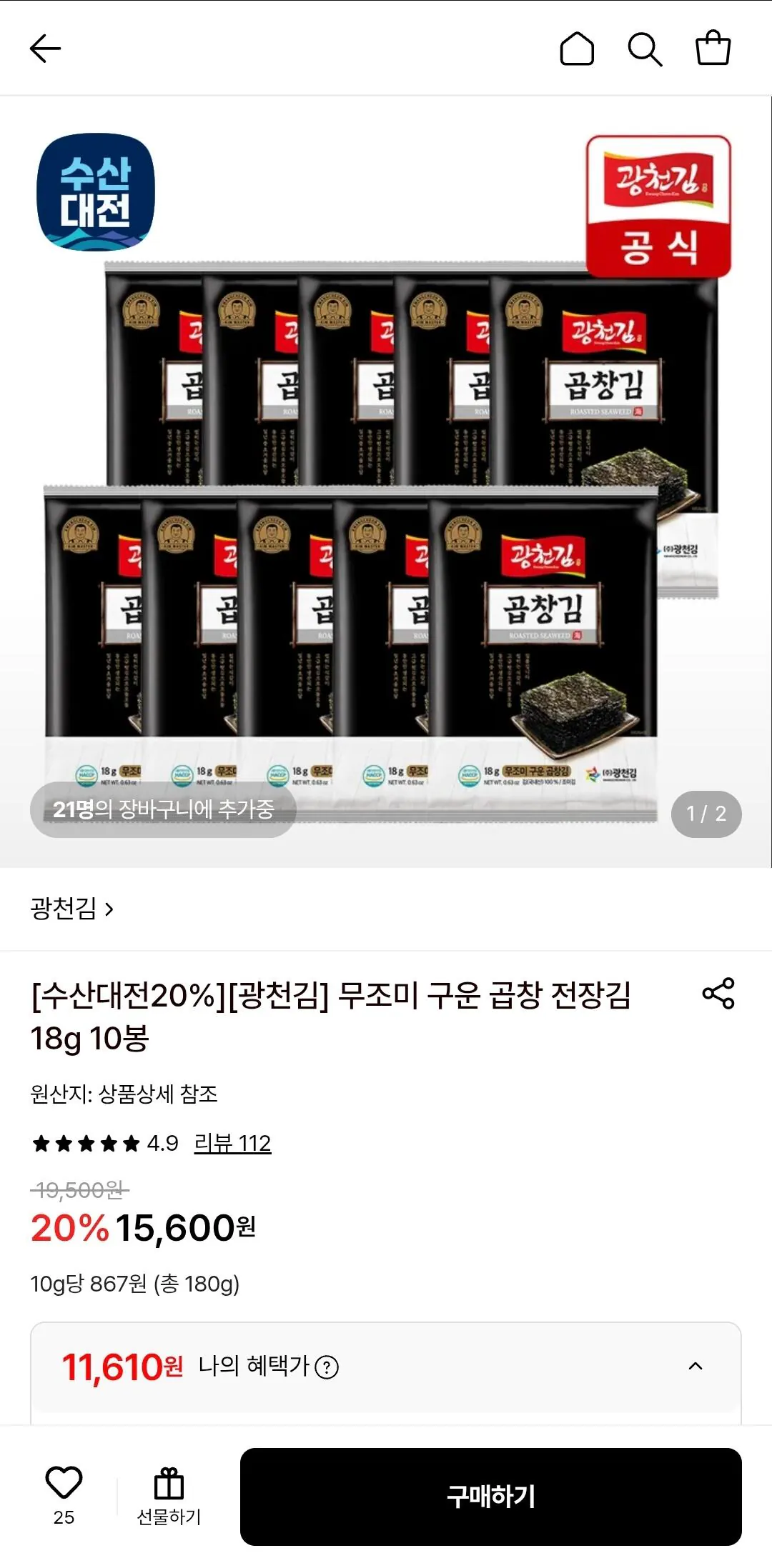 [롯데온] 광천김 무조미 구운 곱창 전장김 18g 10봉 (11,610원) (무료)