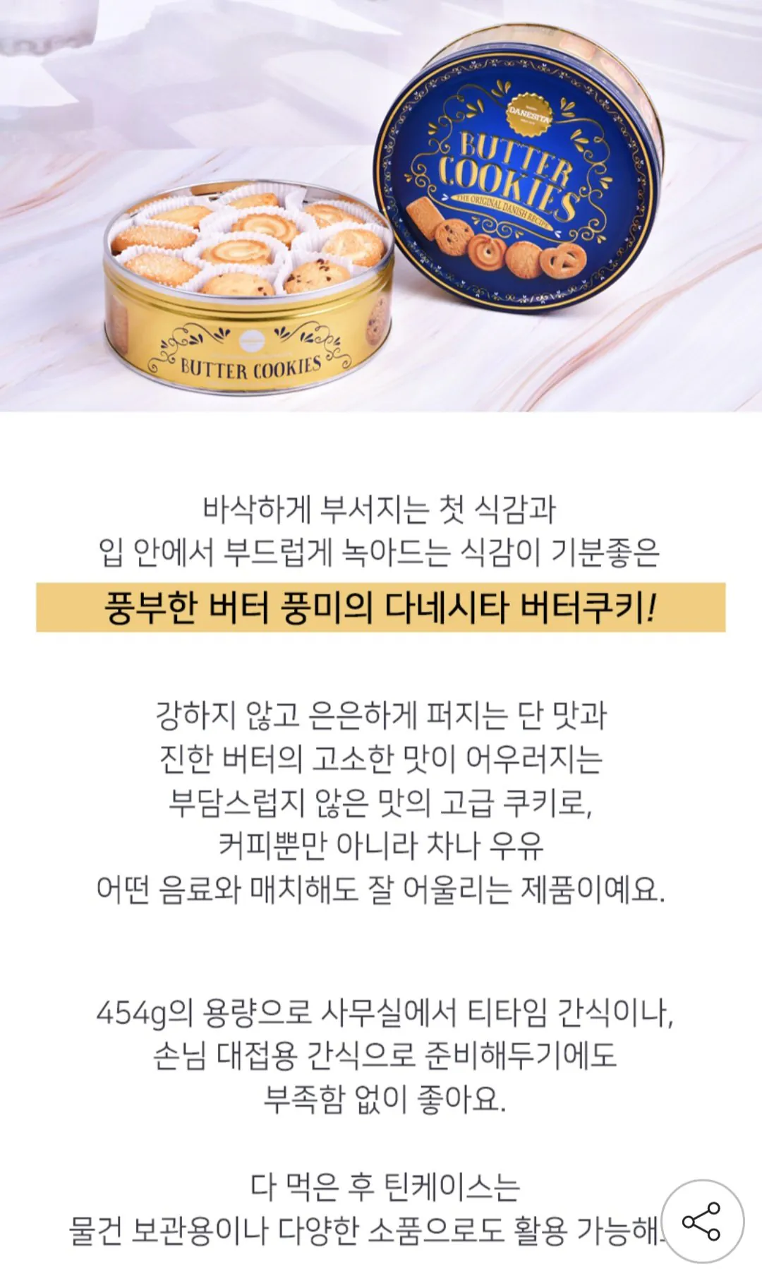 1000002074.jpg [G Market] Dancake Butter Cookie 454g 2 miếng (ngày hết hạn 09.02) (7.300 won) (Miễn phí)