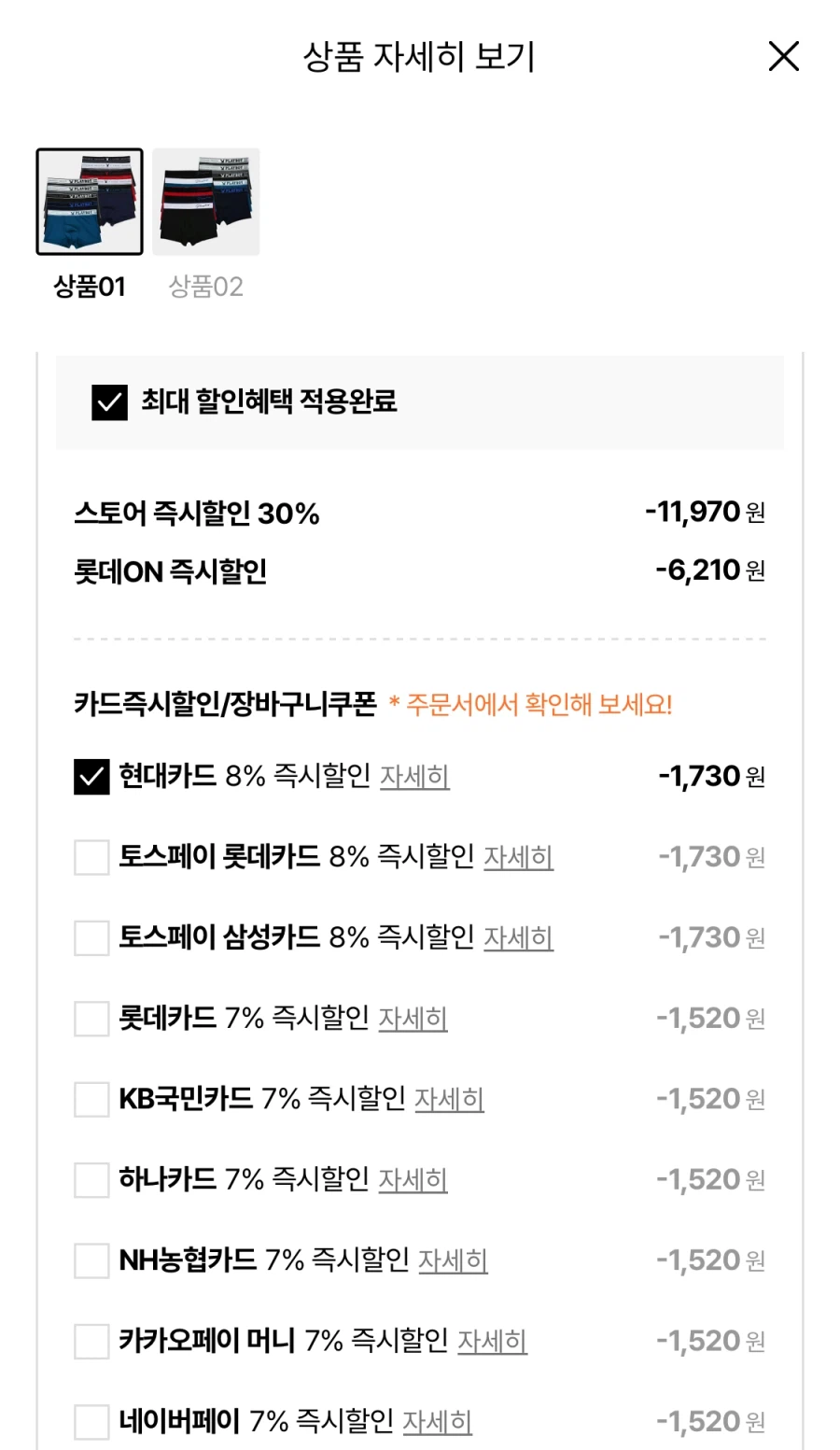 [Lotte On] Bộ 10 món Playboy Rose (19.990 won/miễn phí)_2.webp