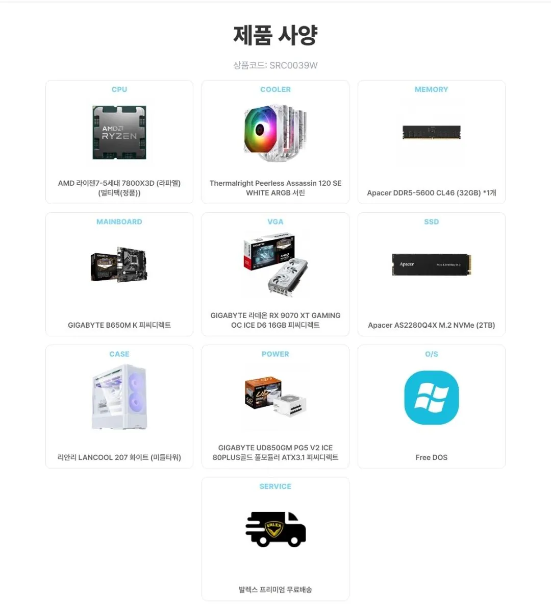 1000017064.jpg [G Market] Thân máy hoàn chỉnh MSI tiết kiệm chi phí ở cấp độ đầu vào, 78 Samdi Thân máy 9070xt 2TB (giá thay đổi) (miễn phí)