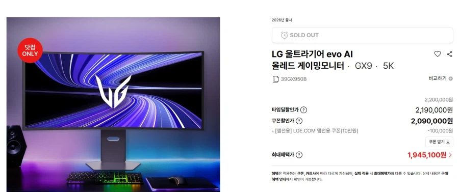 [LG Electronics] 39GX950B Đặt hàng trước lần thứ 2 1.945.100 / Giao hàng miễn phí_1.webp