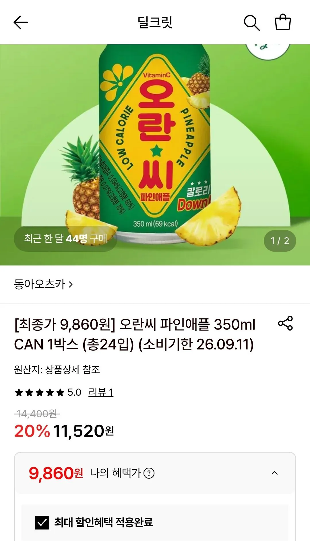 1778824407819.jpg [Lotte On] Oran C Dứa 350ml 24 lon (9,860 KRW) (Miễn phí)