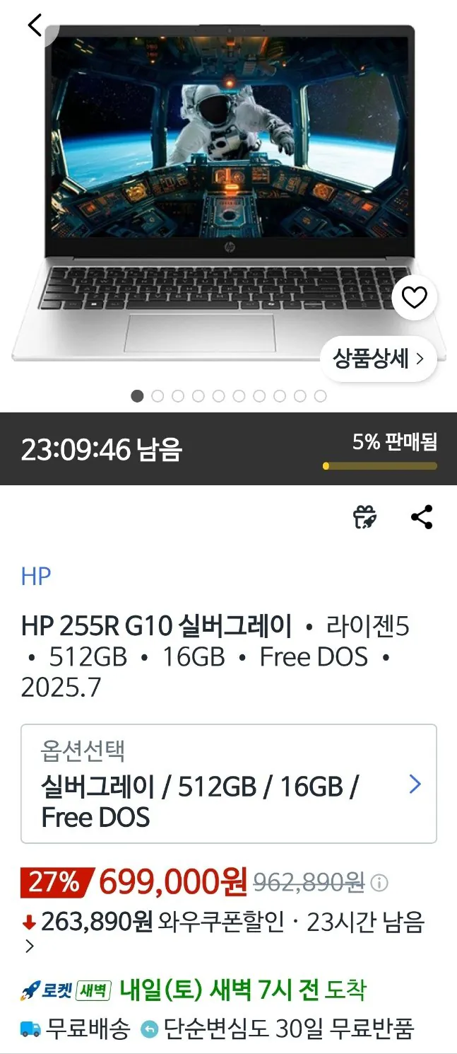 [Coupang] ㅣSo sánh 3 loại máy tính xách tay cấp thấp MSI/Lenovo/HP Ryzen 5 (0 khác nhau cho mỗi sản phẩm) (miễn phí)