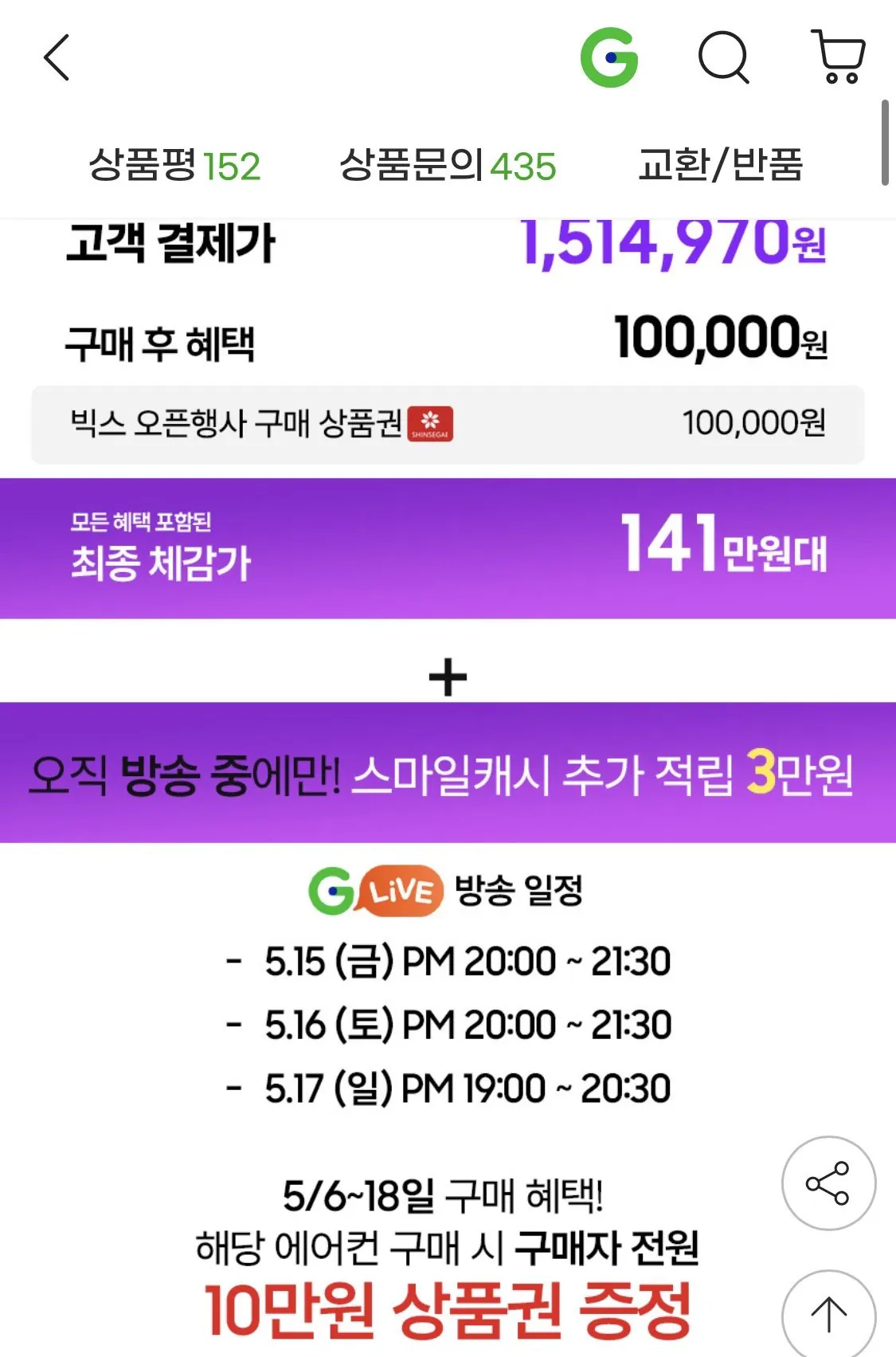 [지마켓] 삼성 2in1 멀티형 에어컨 (카드1,514,970) (무료)