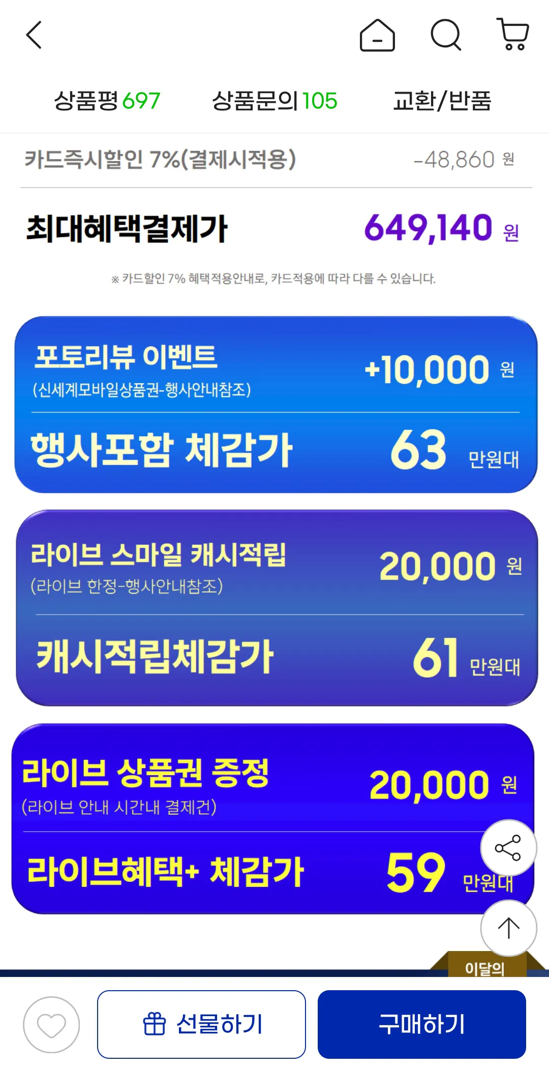 1000076820.png [G마켓] 삼성 비스포크 AI 제트 Lite 280W 무선청소기 페블그레이 (649,140원) (무료)