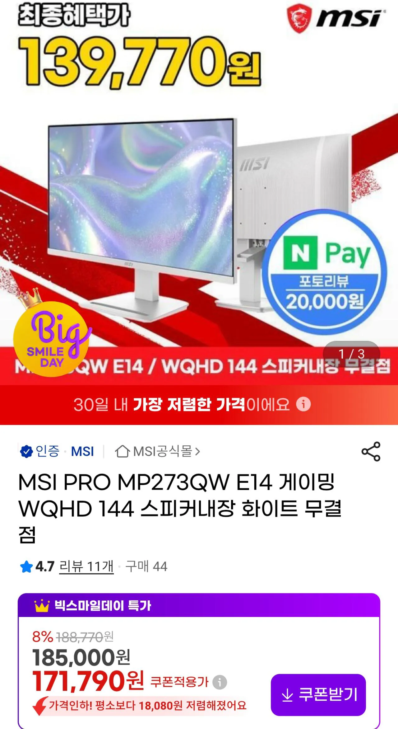 [G Market] MSI PRO MP273QW E14 Gaming WQHD 144 Loa tích hợp Màn hình hoàn hảo màu trắng (Thẻ 159.770 won) (Miễn phí)
