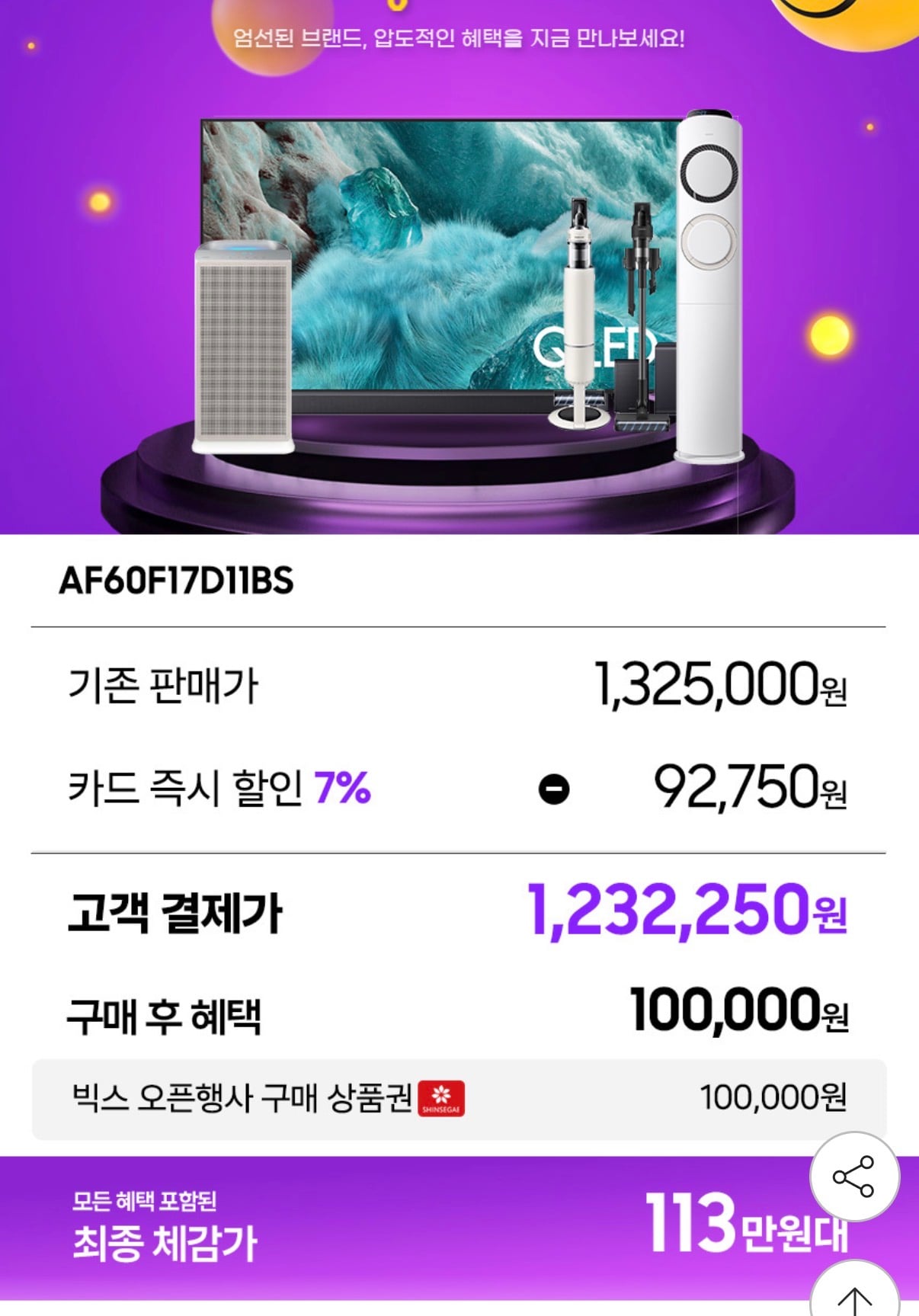 퀘이사존