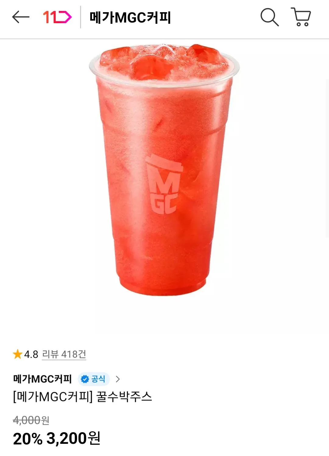 [11th Street] Nước ép dưa hấu mật ong cà phê MegaMGC (3.200 won) (Miễn phí)