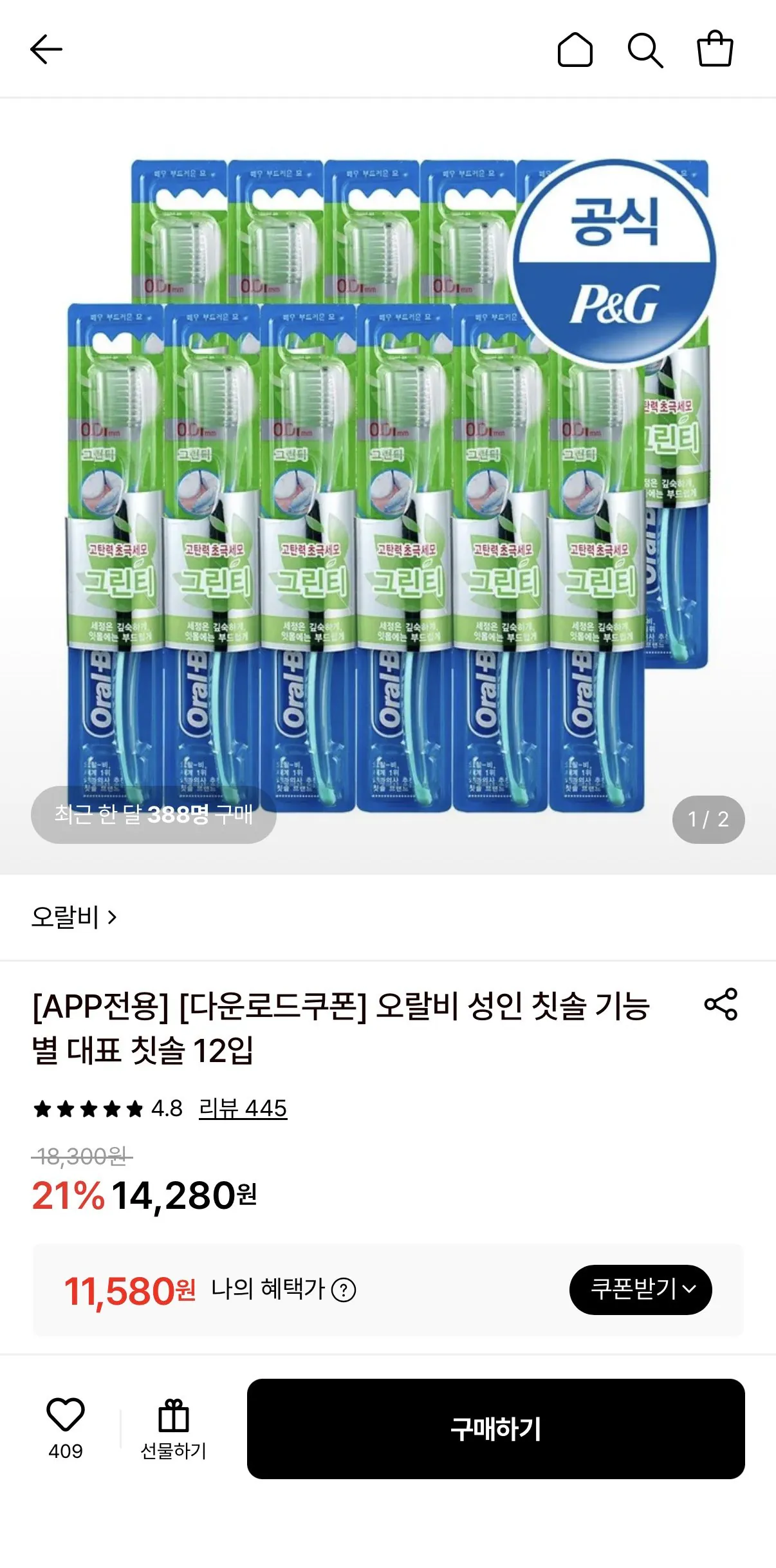 [롯데온] 오랄비 칫솔 초미세모 그린티 12입 (11,580원) (무료)