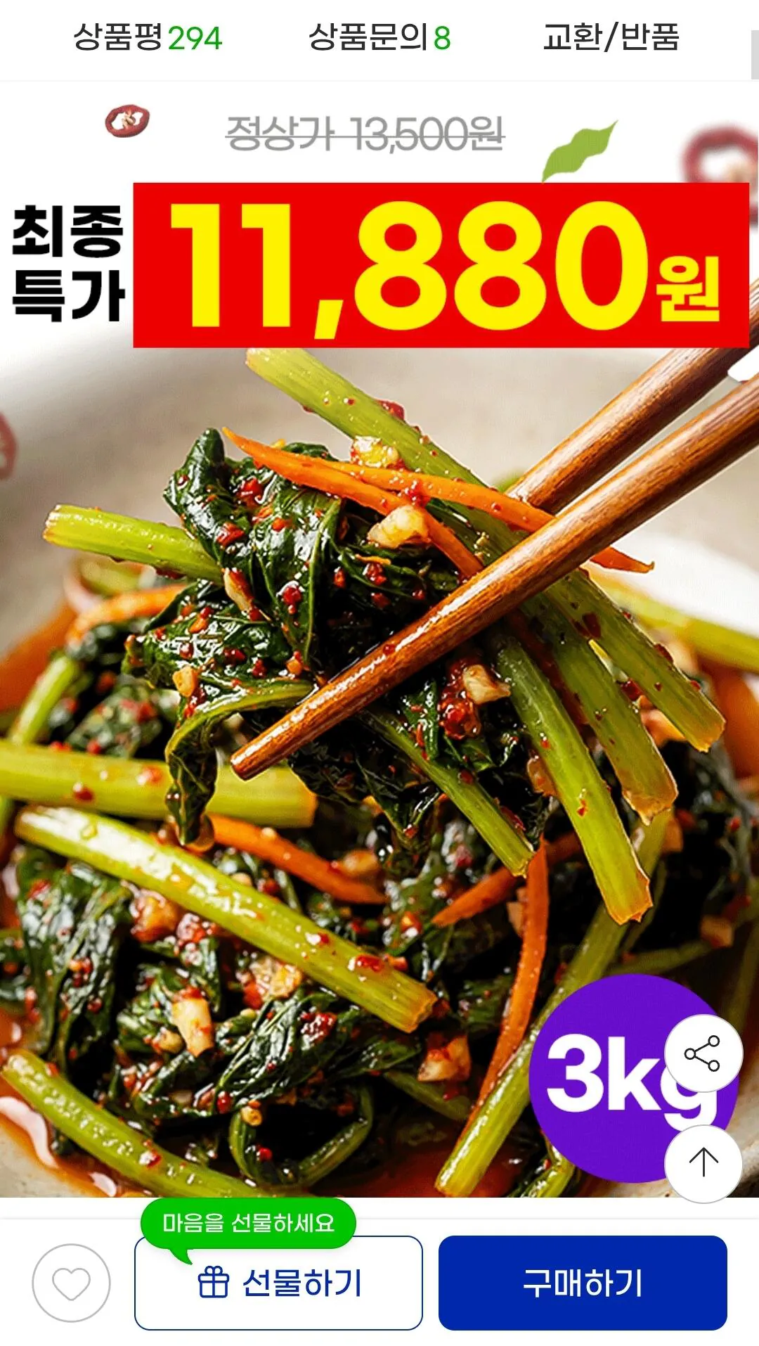 Screenshot_20260515_094855_G.jpg [G Market] Kimchi Yeolradish nội địa 3kg (11.880 KRW) (Miễn phí)