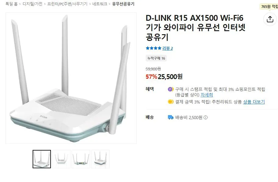 1233.JPG [카카오] D-LINK R15 AX1500 Wi-Fi6 기가 와이파이 유무선 인터넷 공유기 (25,500원) (2,500원)
