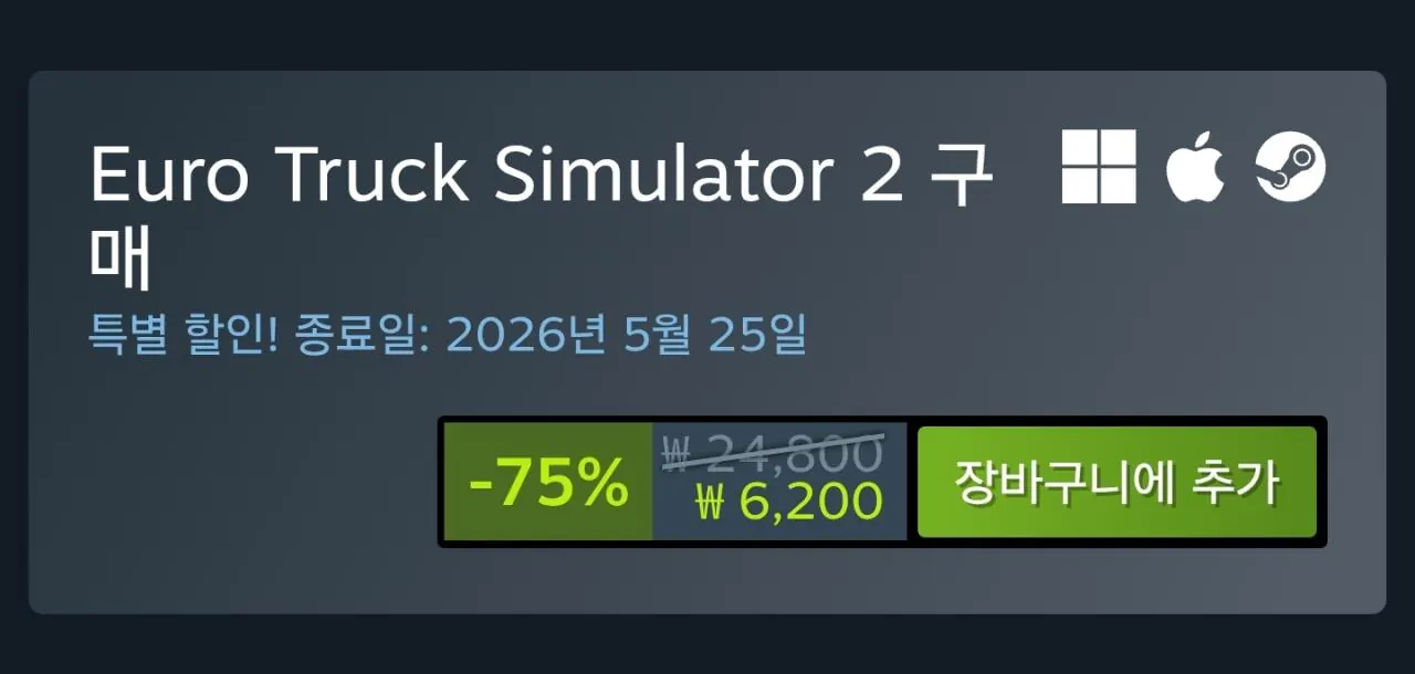 1000020365.jpg [Steam] Euro Truck Simulator 2 (6.200 KRW) (Miễn phí)