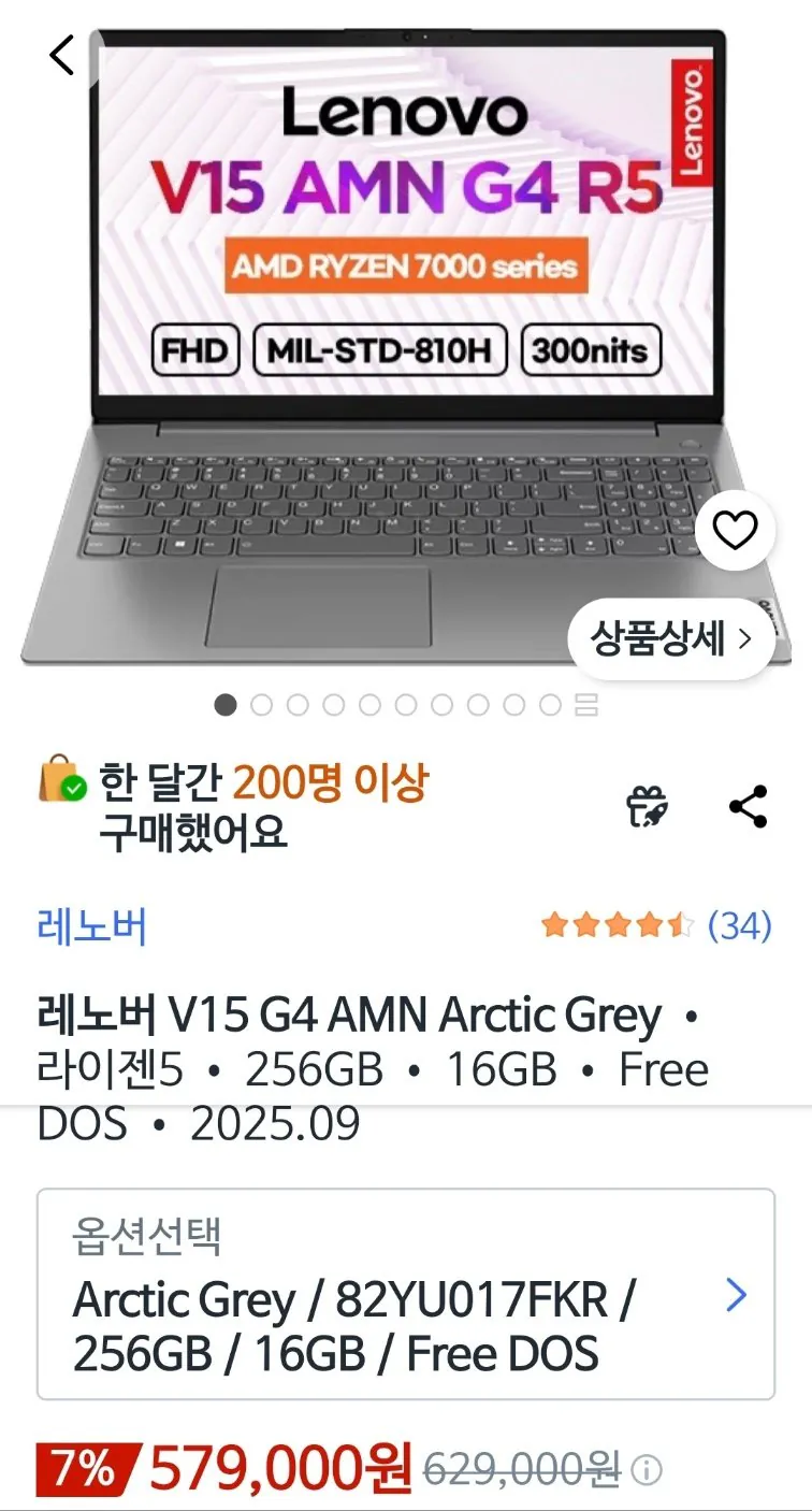 [Coupang] ㅣMSI/Lenovo/HP So sánh 3 loại Ryzen 5 máy tính xách tay cấp thấp (khác nhau tùy theo sản phẩm) (Miễn phí)