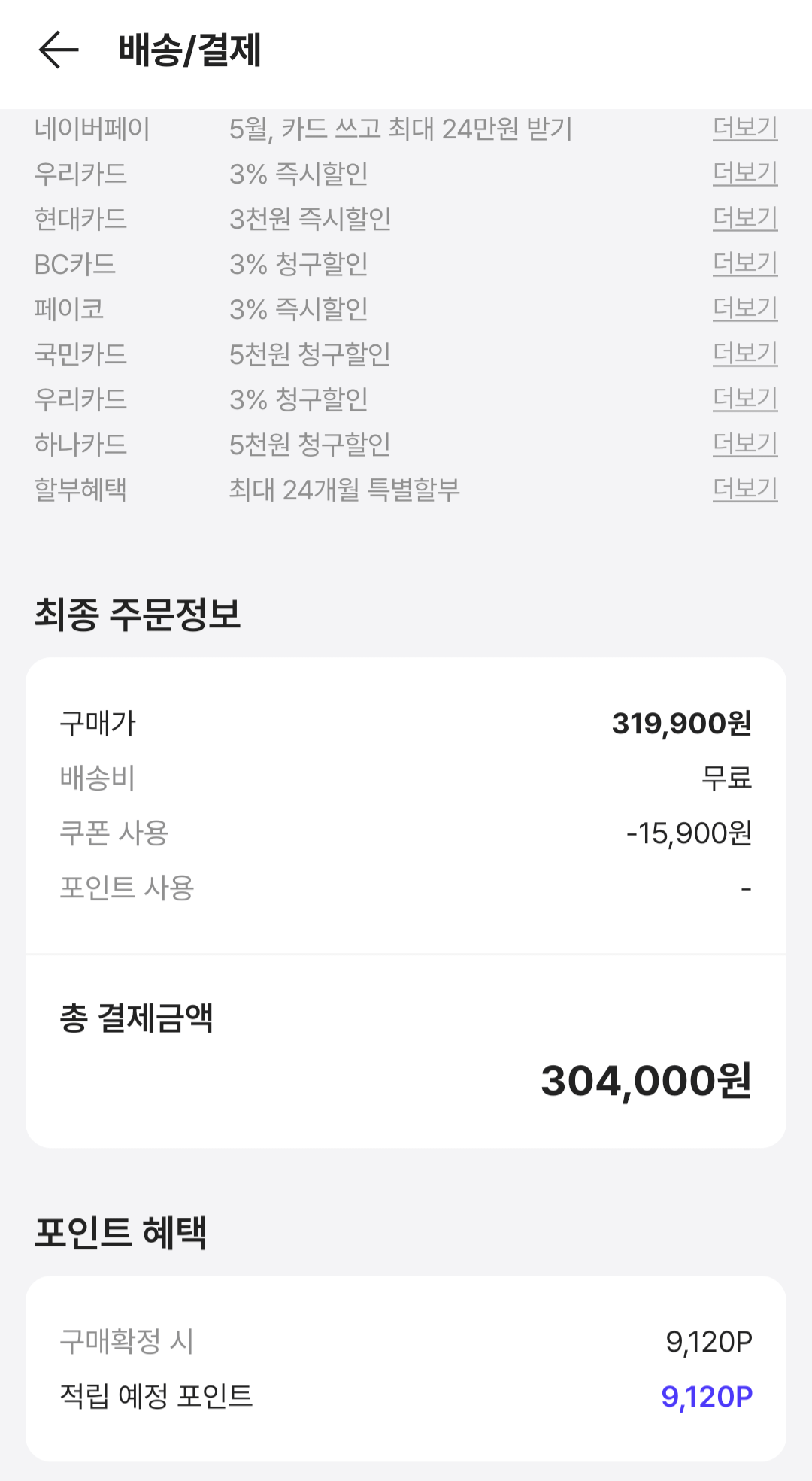 [KREAM] 갤럭시 버즈4 프로 (체감가285,760) (0원)