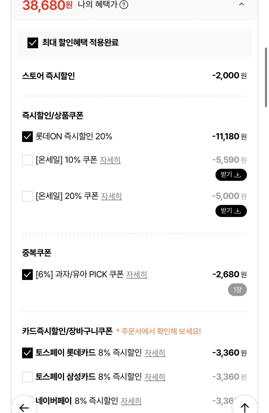[롯데온] 빙그레 더단백 프로틴 드링크 버라이어티팩 27팩 (38,680원/무료)_2.webp