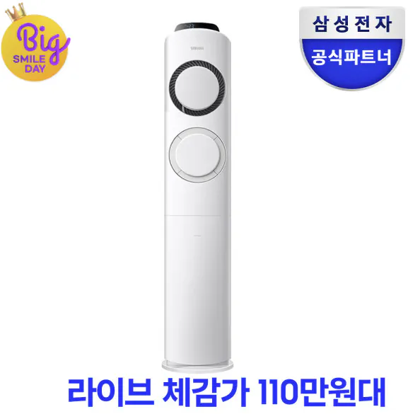 Ảnh chụp màn hình 2026-05-15 204900.png [G Market] Máy điều hòa không khí đứng Samsung AI Q9000 (giá xấp xỉ 1,04 triệu won) (1.203.430 KRW) (miễn phí)