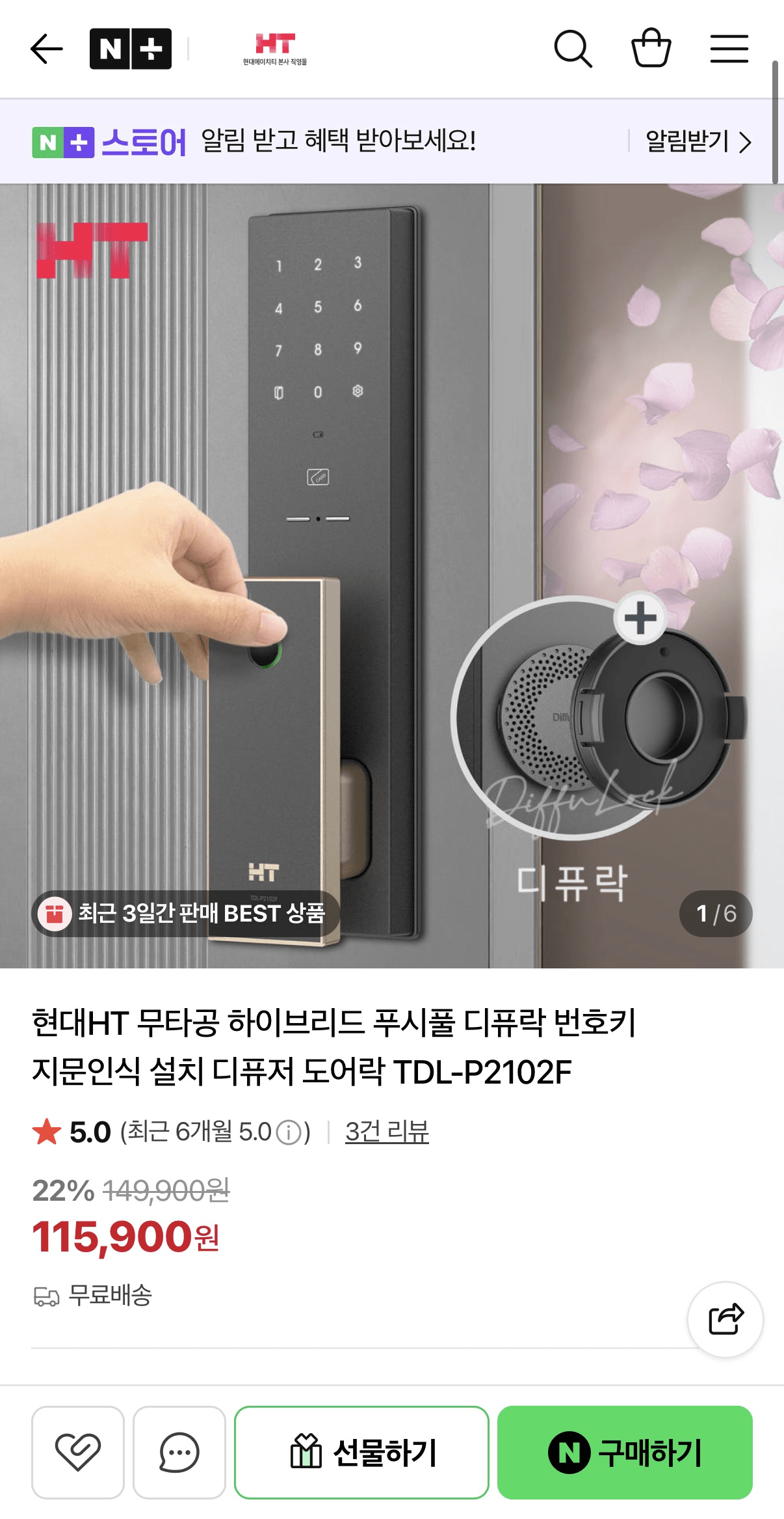 image.png [Naver] Hyundai HT Khóa cửa lai không đục lỗ (KRW) 115.900) (giao hàng miễn phí)