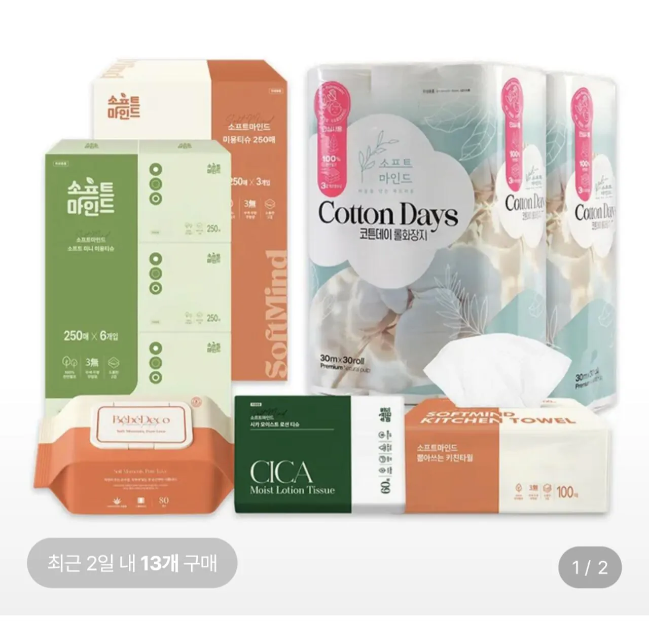 1000030834.jpg [Lotte On] 9 cuộn 100 khăn bếp (6.620 KRW) (miễn phí)