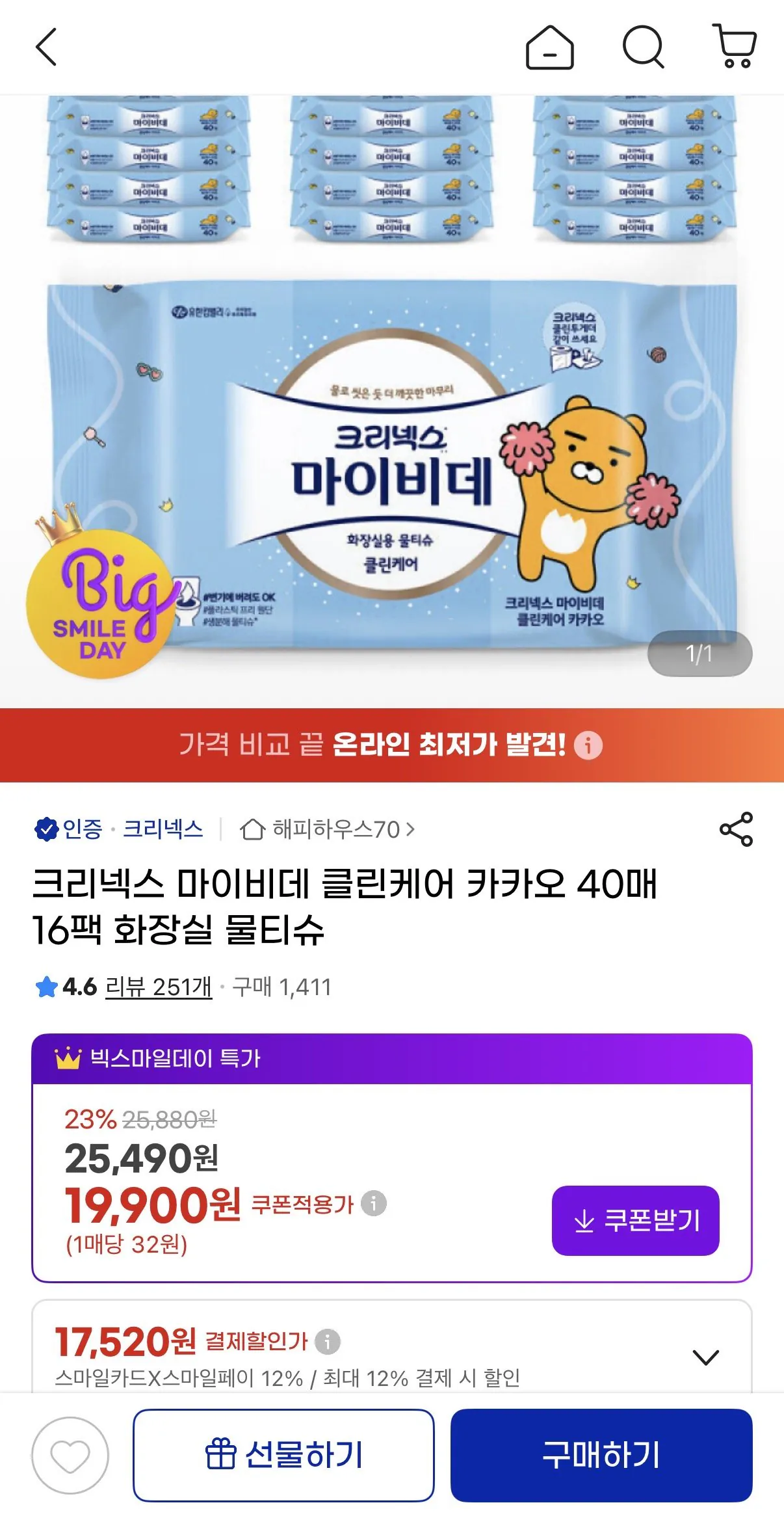 IMG_9150.jpeg [G Market] Kleenex My Bidet Clean Care Kakao 40 chiếc 16 gói (17.520 KRW) (miễn phí vận chuyển)