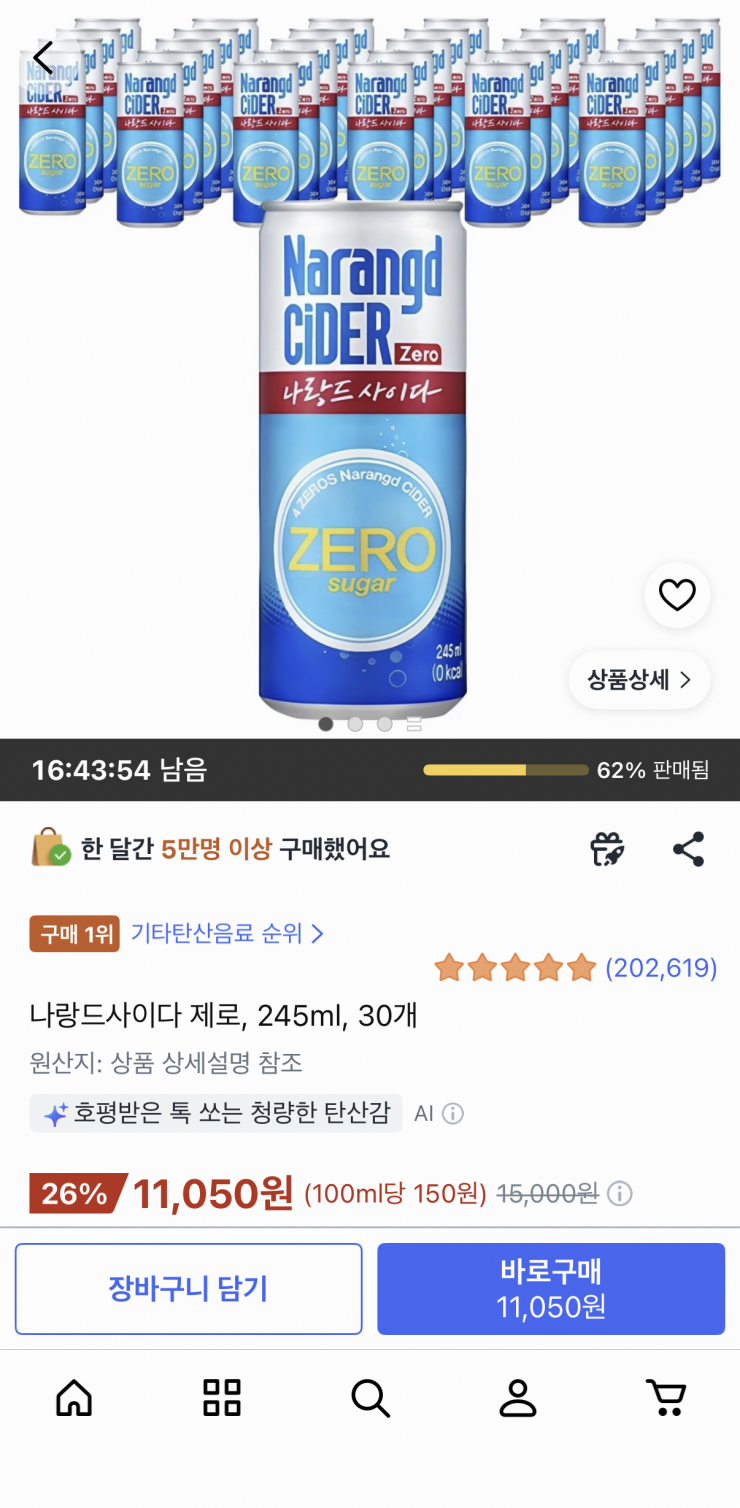 퀘이사존