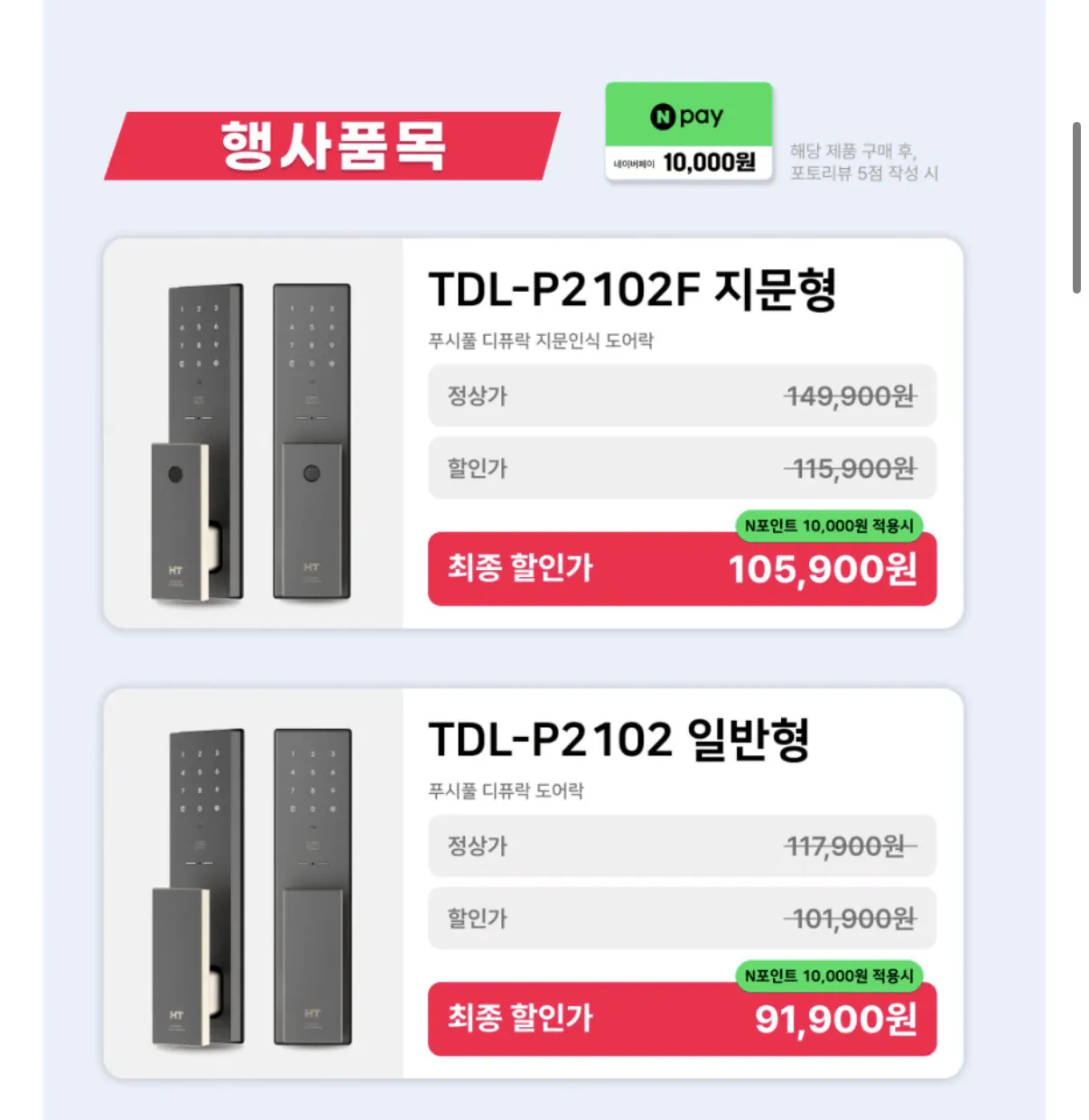image.png [Naver] Khóa cửa lai khuếch tán không đục lỗ Hyundai HT (115.900 won) (miễn phí vận chuyển)