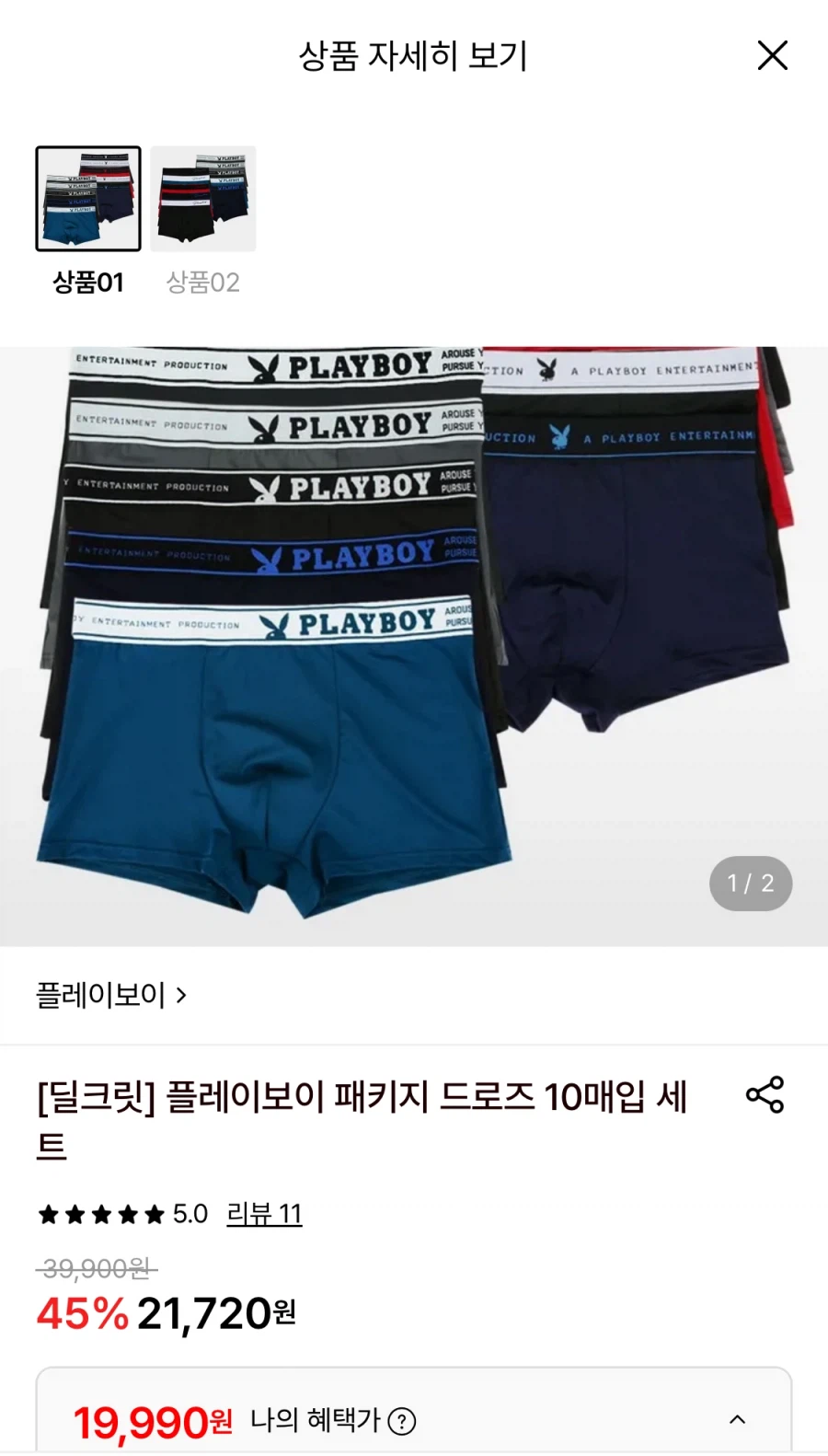 [Lotte On] Bộ 10 món Playboy Rose (19.990 won/miễn phí)_1.webp