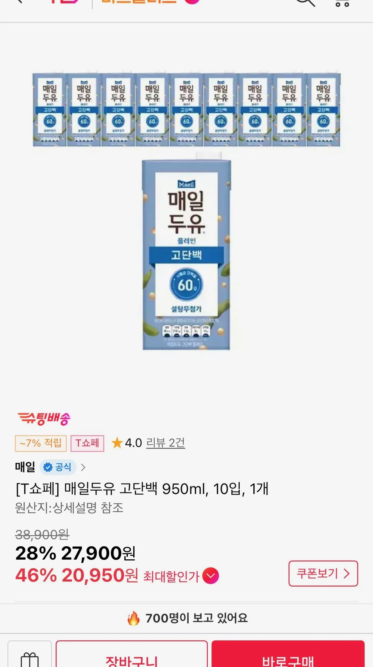 9930.jpeg [11번가] 매일두유 고단백 950ml 10입 (T멤20,950원) (무료)