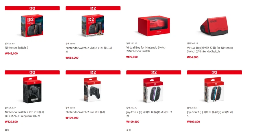 Nintendo) Switch 2 đã được phát hành. (648.000 won, 688.000 won)_1.webp