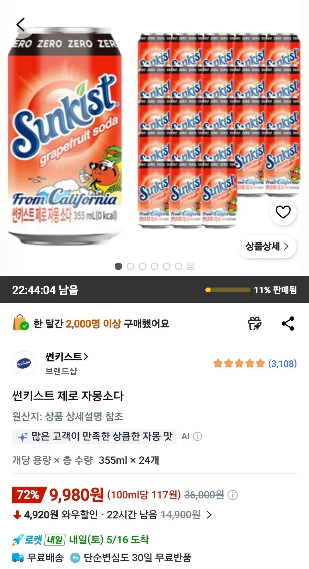 Screenshot_20260515_081601_Coupang.jpg [Coupang Wow] Sunkist Zero Grapefruit Soda 355ml 24 lon (9.980 won) (miễn phí)
