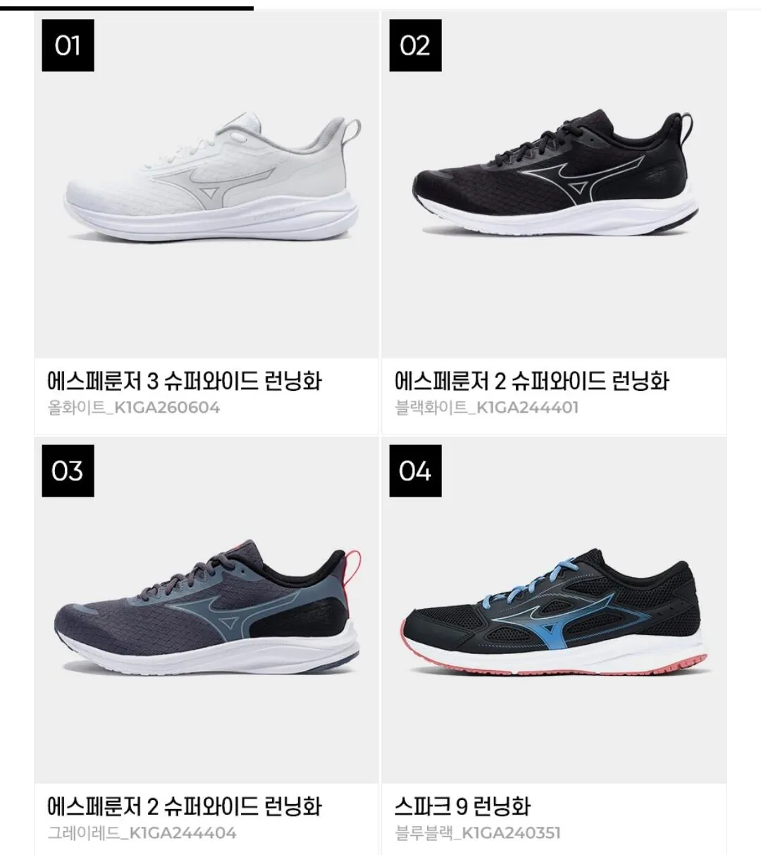 [Lotte On] Mizuno Esperunger 2,3/Giày chạy bộ Spark (45.980 won) (Miễn phí)