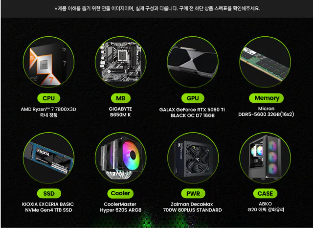 image.png [지마켓] 9950 5080 완본체외 모음 (다양) (무배)