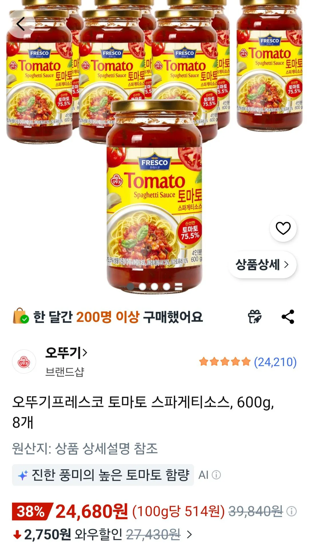 [쿠팡] 오뚜기프레스코 토마토 스파게티소스, 600g, 8개 (24,680원) (무료)