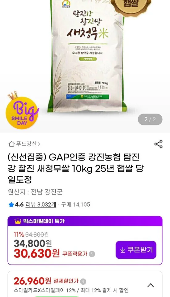 [G Market] 10kg củ cải xanh mới được xử lý trong cùng ngày trong 25 năm (26.960 KRW) (miễn phí)